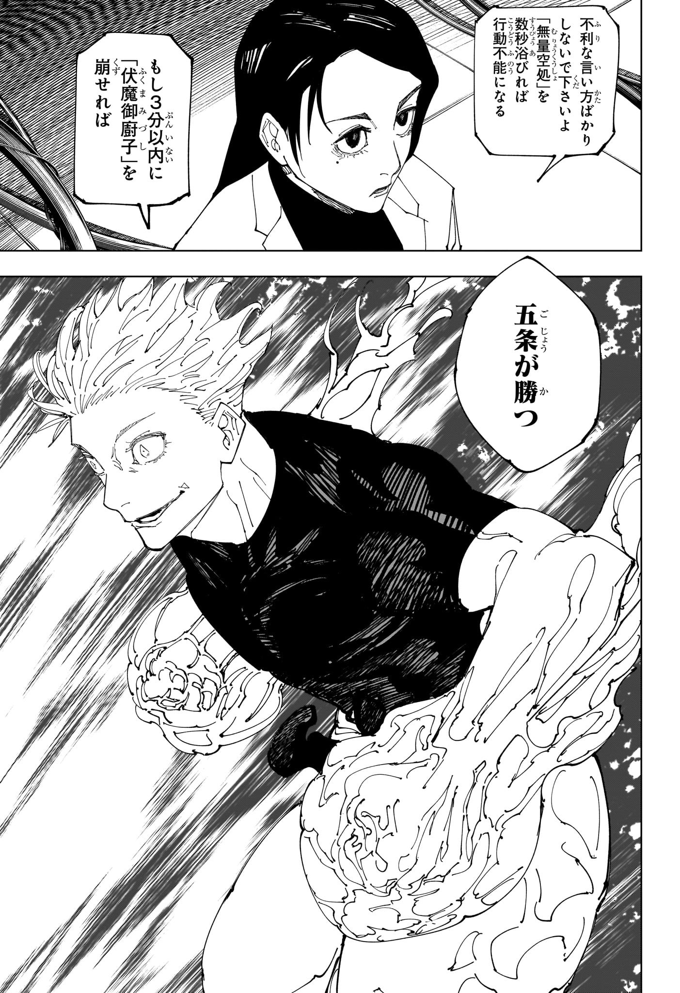 呪術廻戦 raw Chap 229 - Next Chap 230