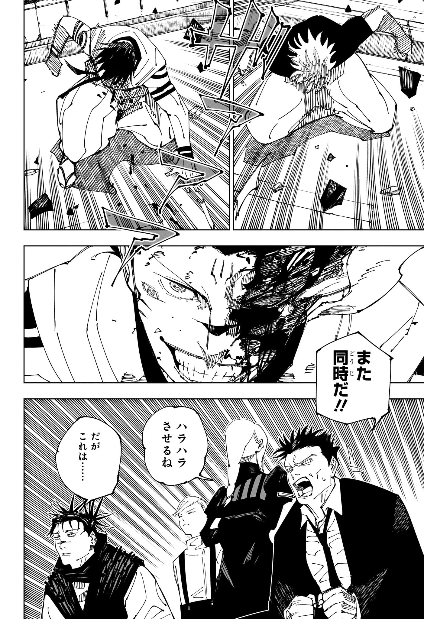 呪術廻戦 raw Chap 229 - Next Chap 230