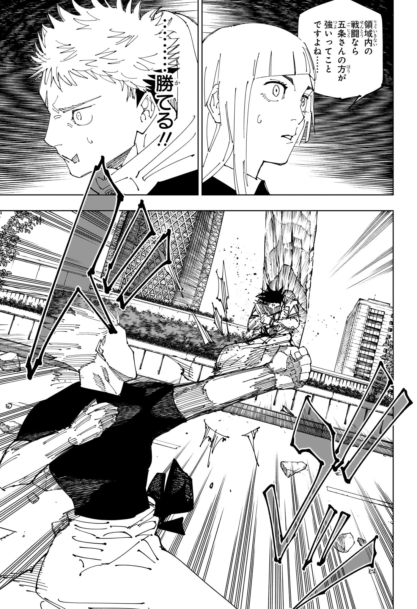 呪術廻戦 raw Chap 229 - Next Chap 230