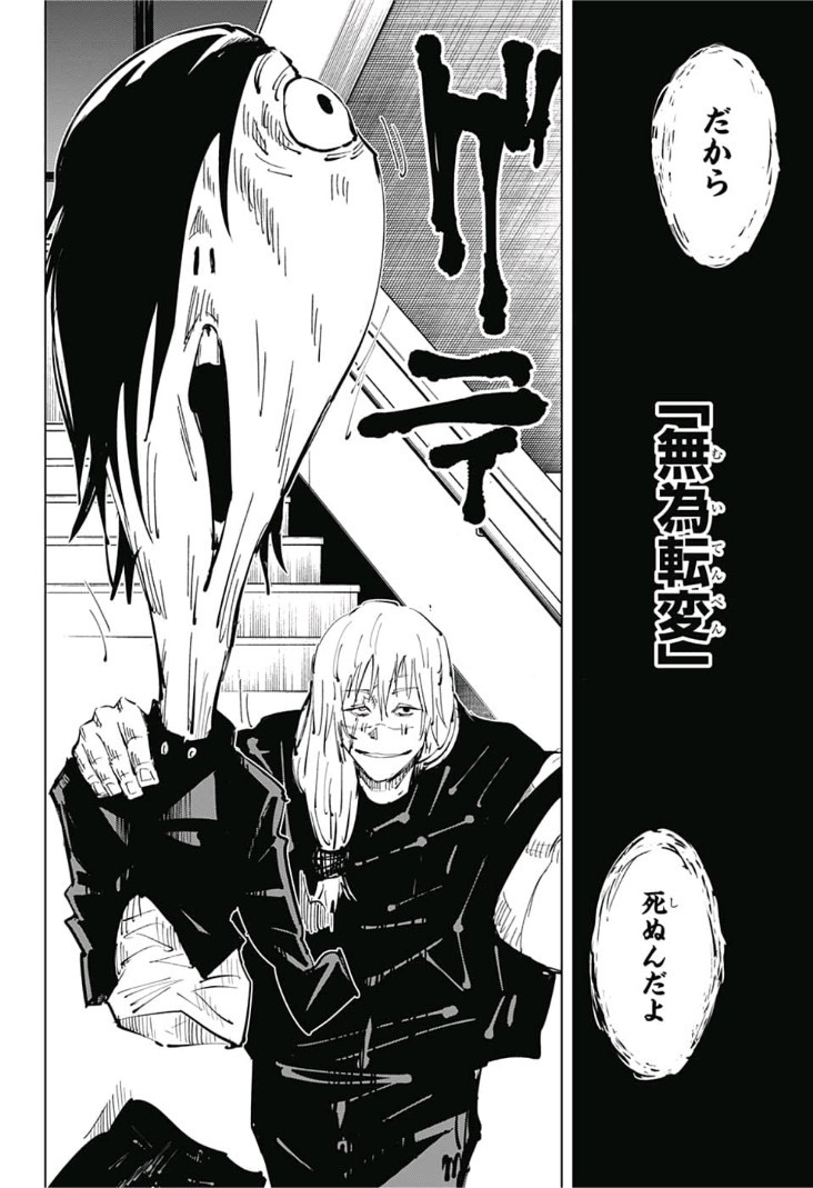 呪術廻戦 raw Chap 27 - Next Chap 28