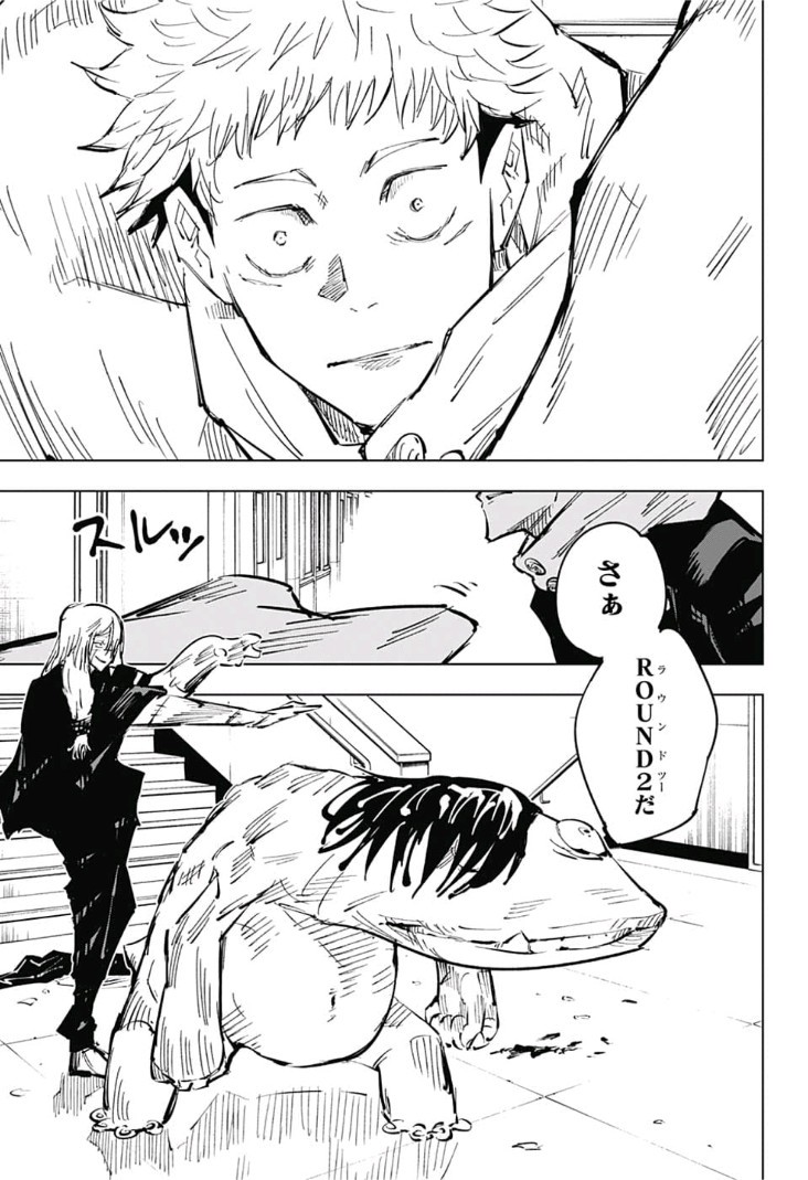 呪術廻戦 raw Chap 27 - Next Chap 28