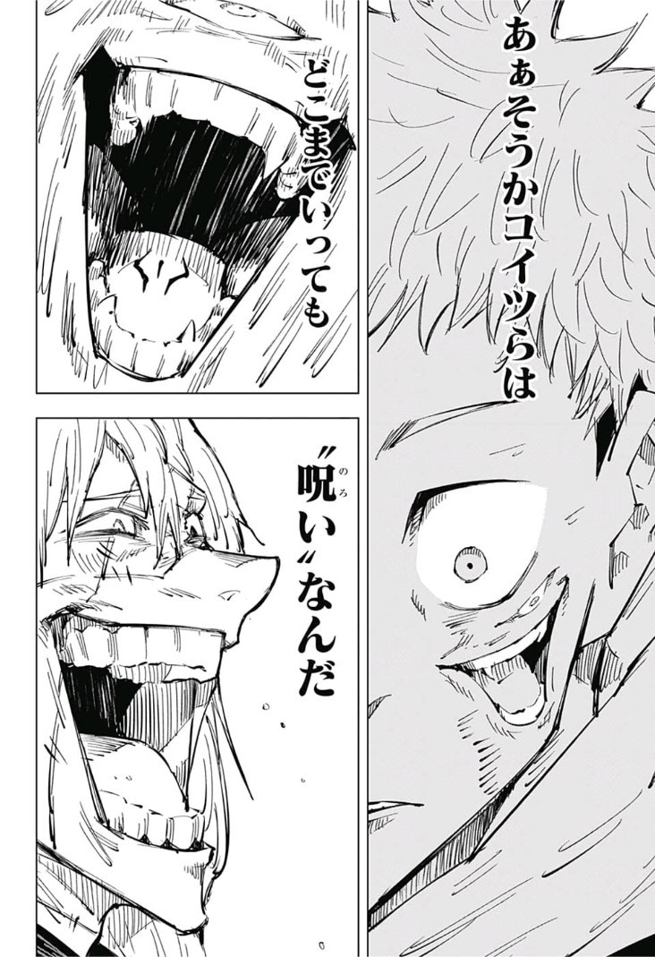 呪術廻戦 raw Chap 27 - Next Chap 28
