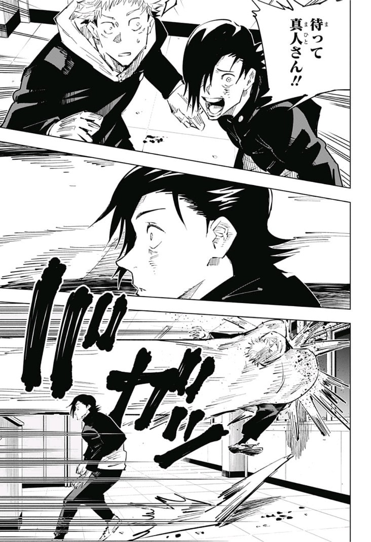 呪術廻戦 raw Chap 27 - Next Chap 28
