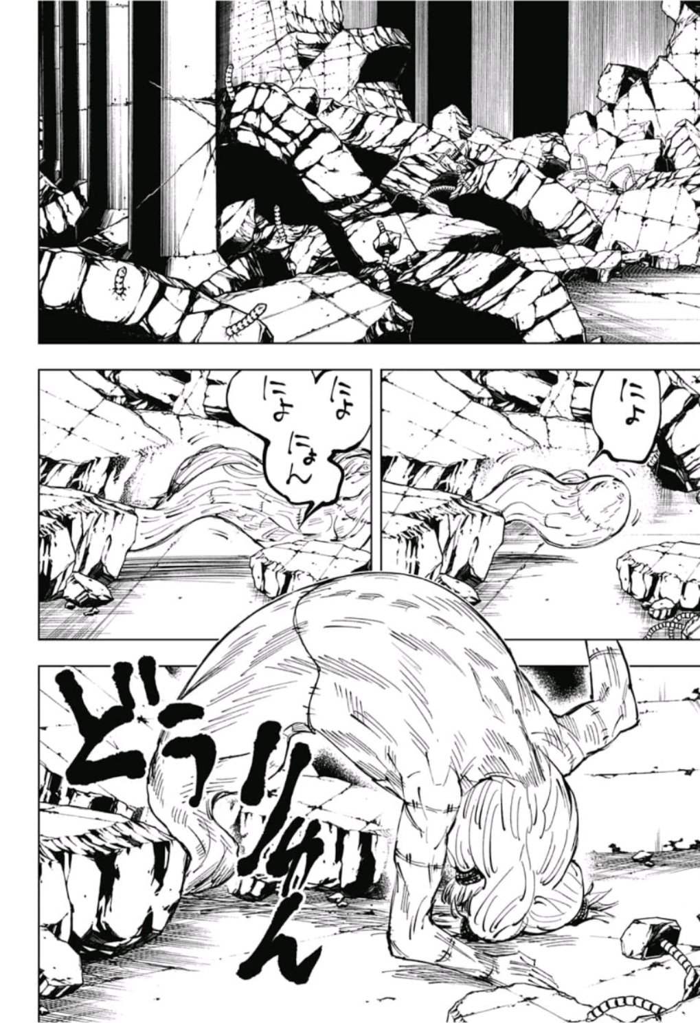 呪術廻戦 raw Chap 24 - Next Chap 25