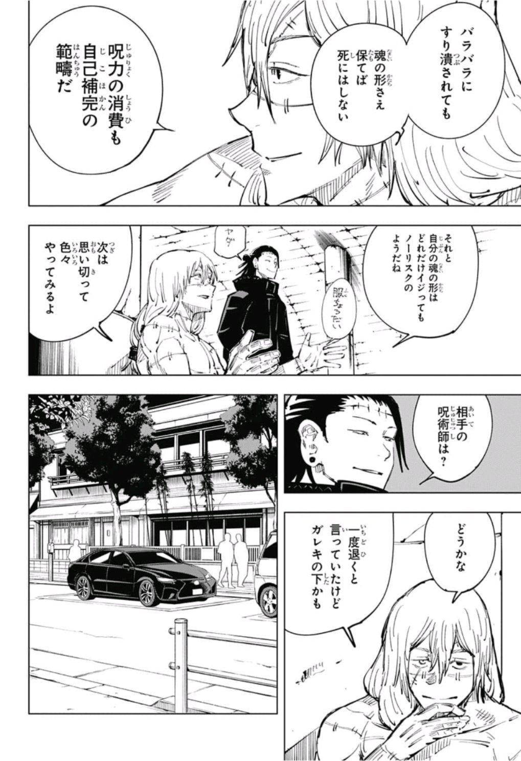 呪術廻戦 raw Chap 24 - Next Chap 25