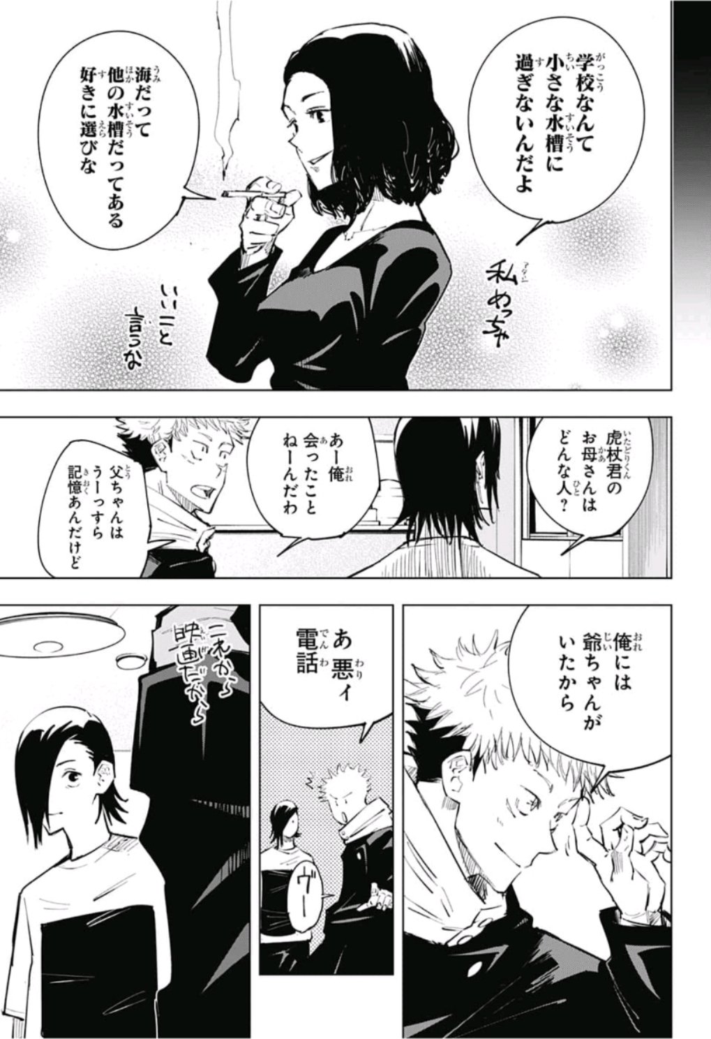 呪術廻戦 raw Chap 24 - Next Chap 25
