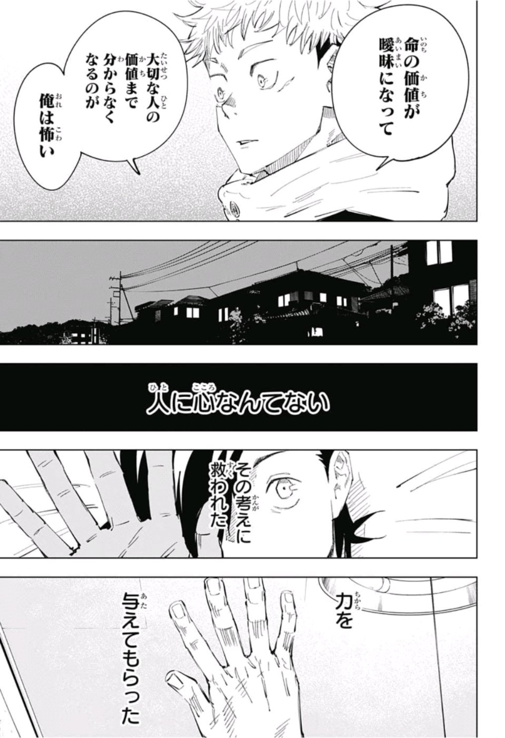 呪術廻戦 raw Chap 24 - Next Chap 25