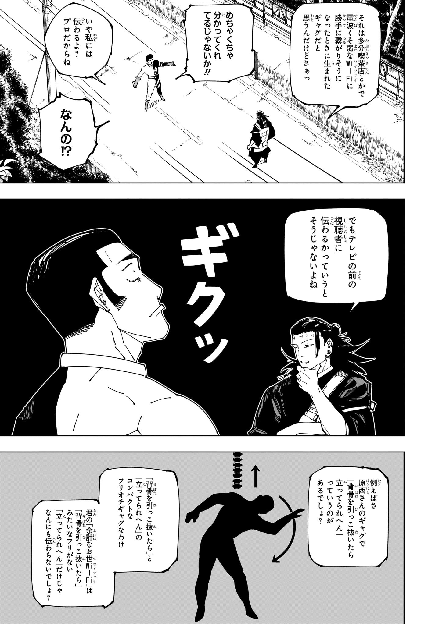 呪術廻戦 Chap 240 - Next Chap 241