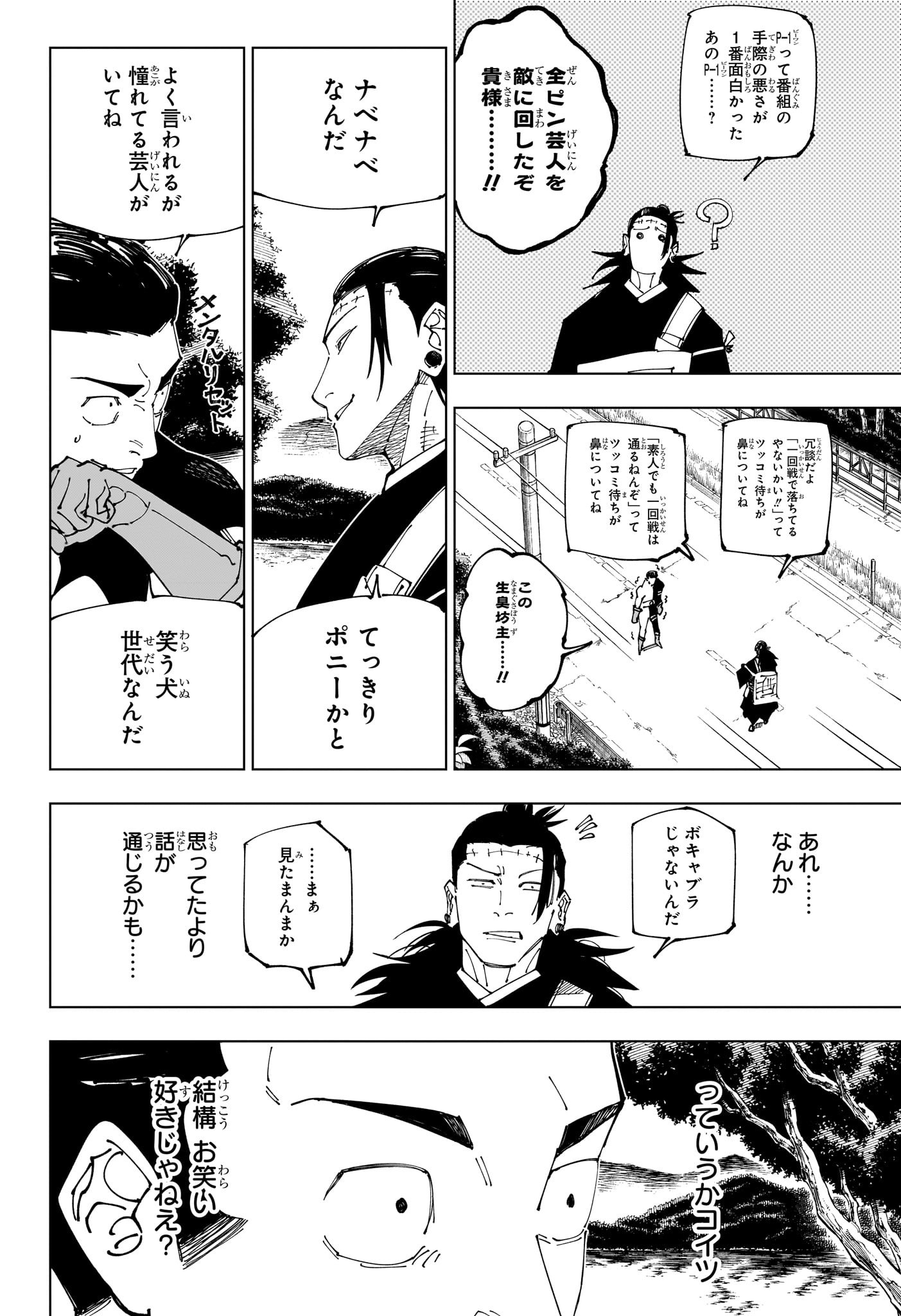 呪術廻戦 Chap 240 - Next Chap 241