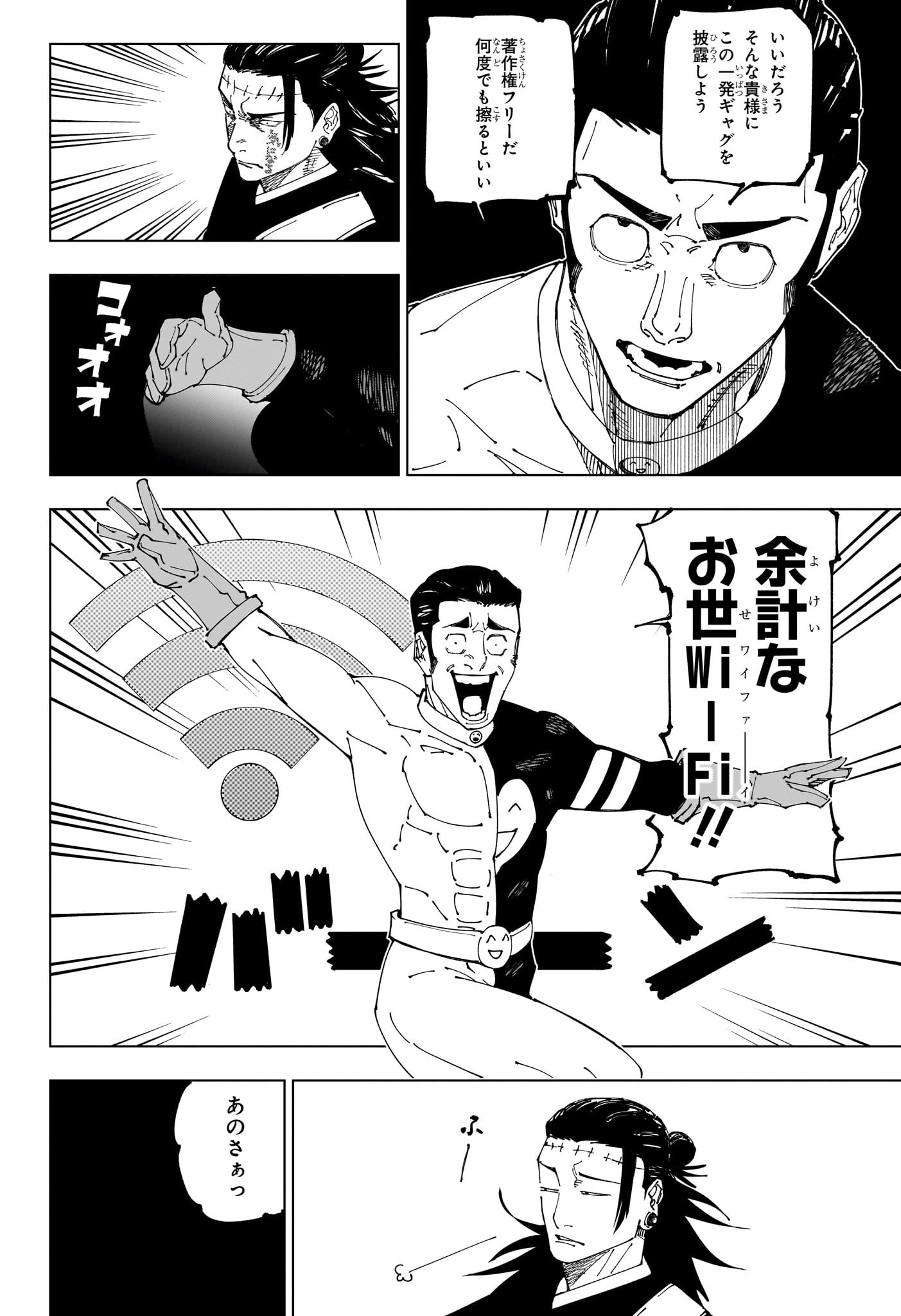呪術廻戦 raw Chap 240 - Next Chap 241