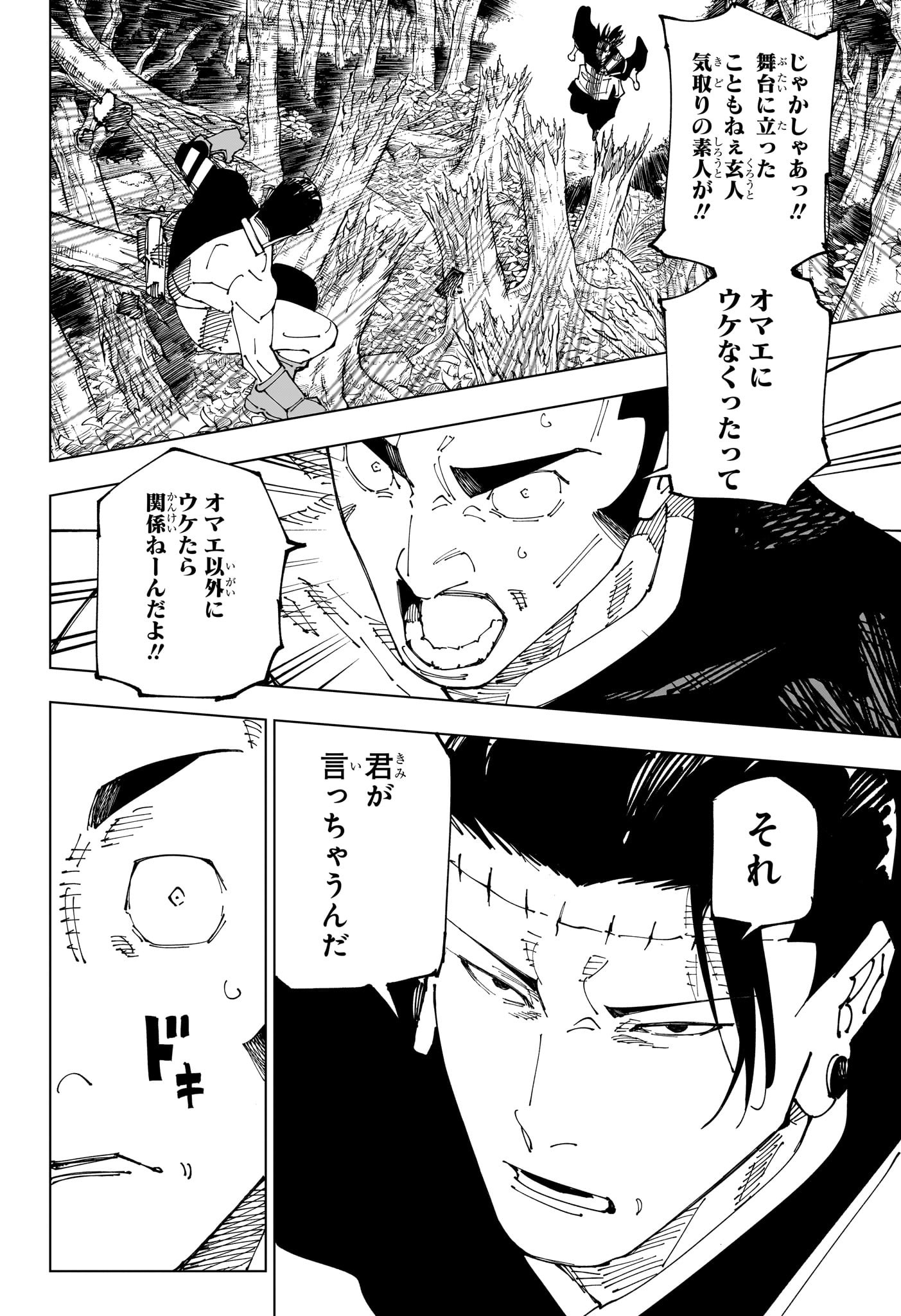 呪術廻戦 Chap 240 - Next Chap 241