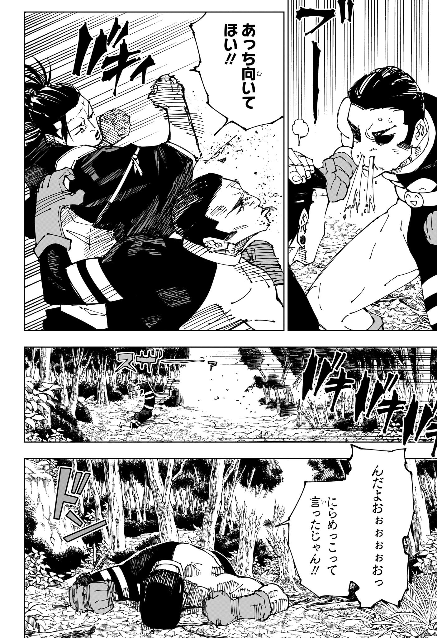 呪術廻戦 Chap 240 - Next Chap 241