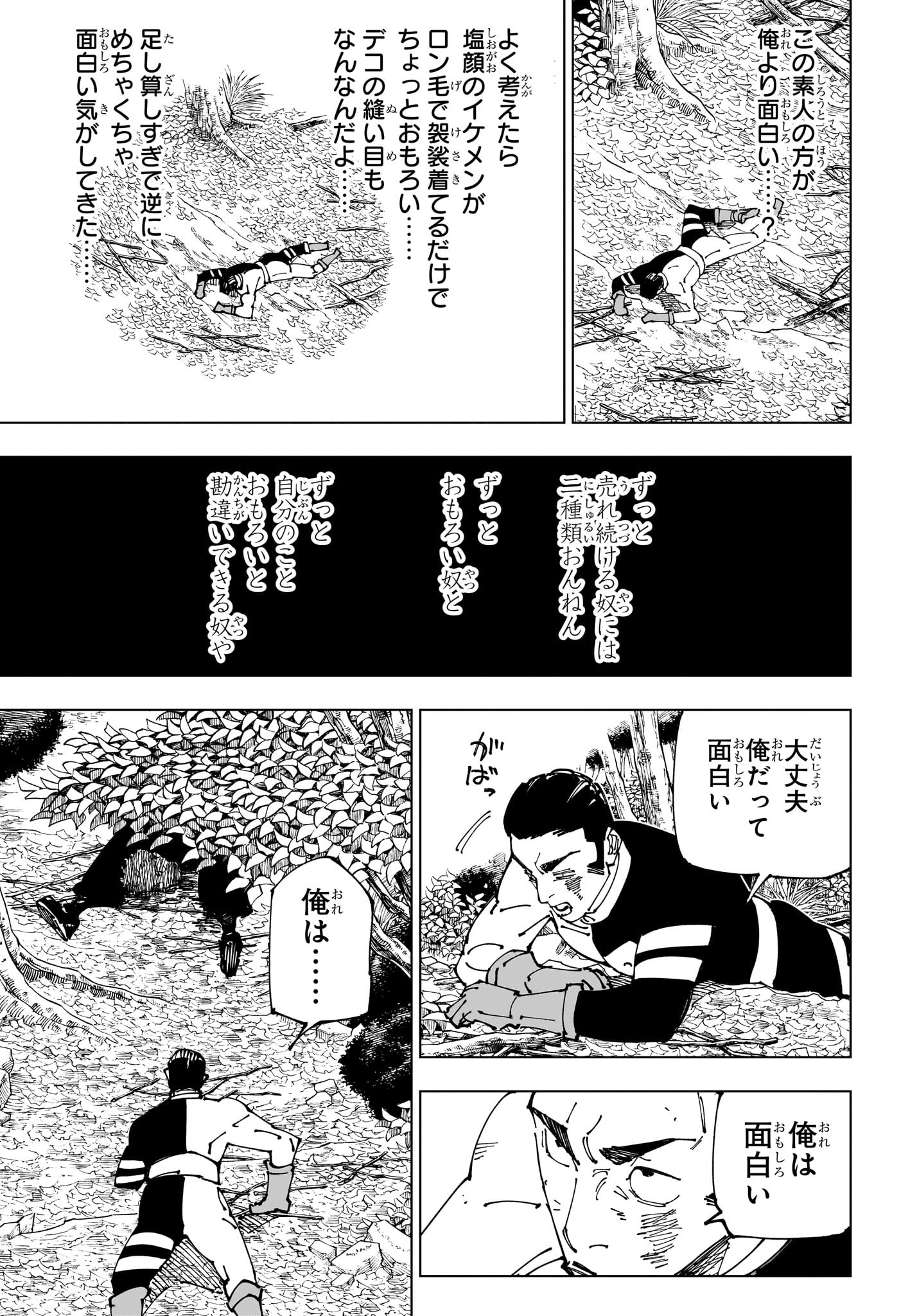 呪術廻戦 raw Chap 240 - Next Chap 241