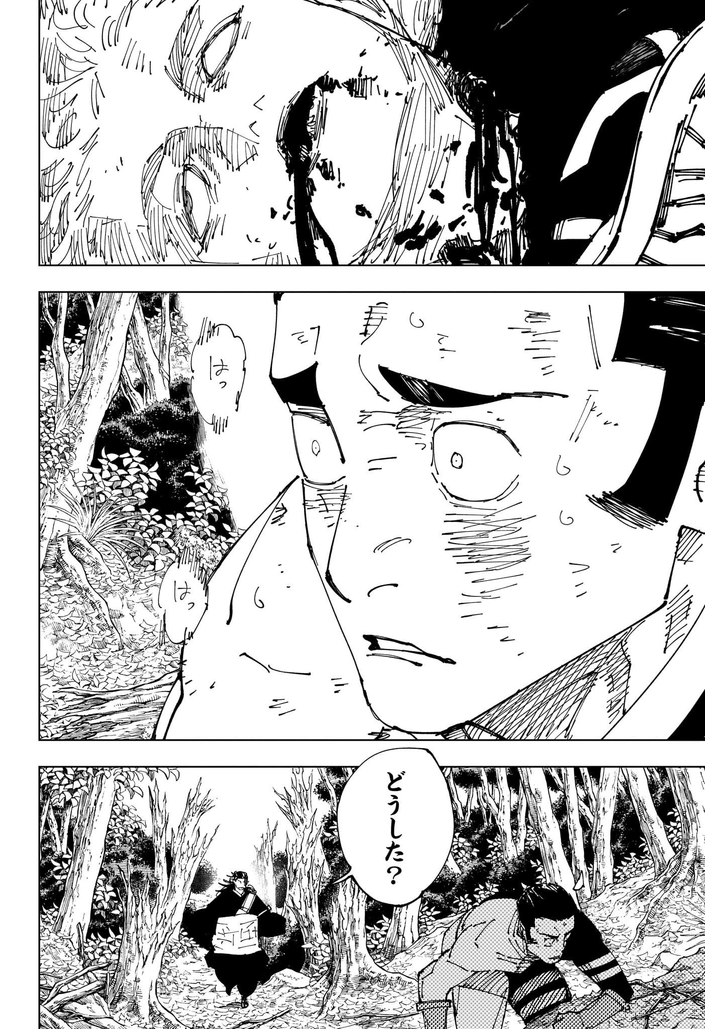 呪術廻戦 Chap 240 - Next Chap 241