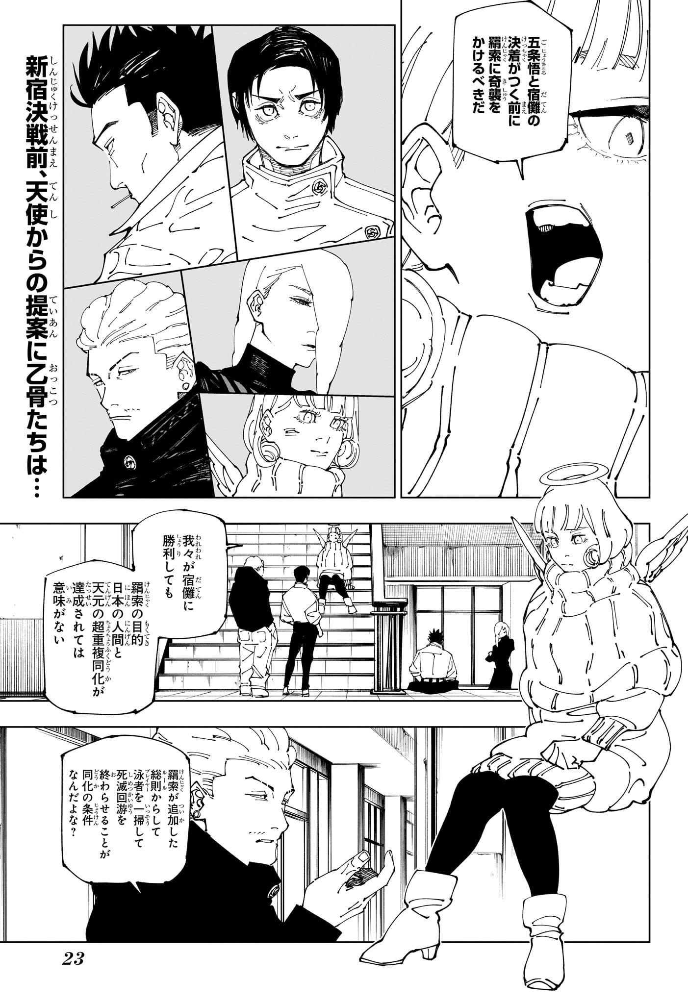 呪術廻戦 raw Chap 240 - Next Chap 241