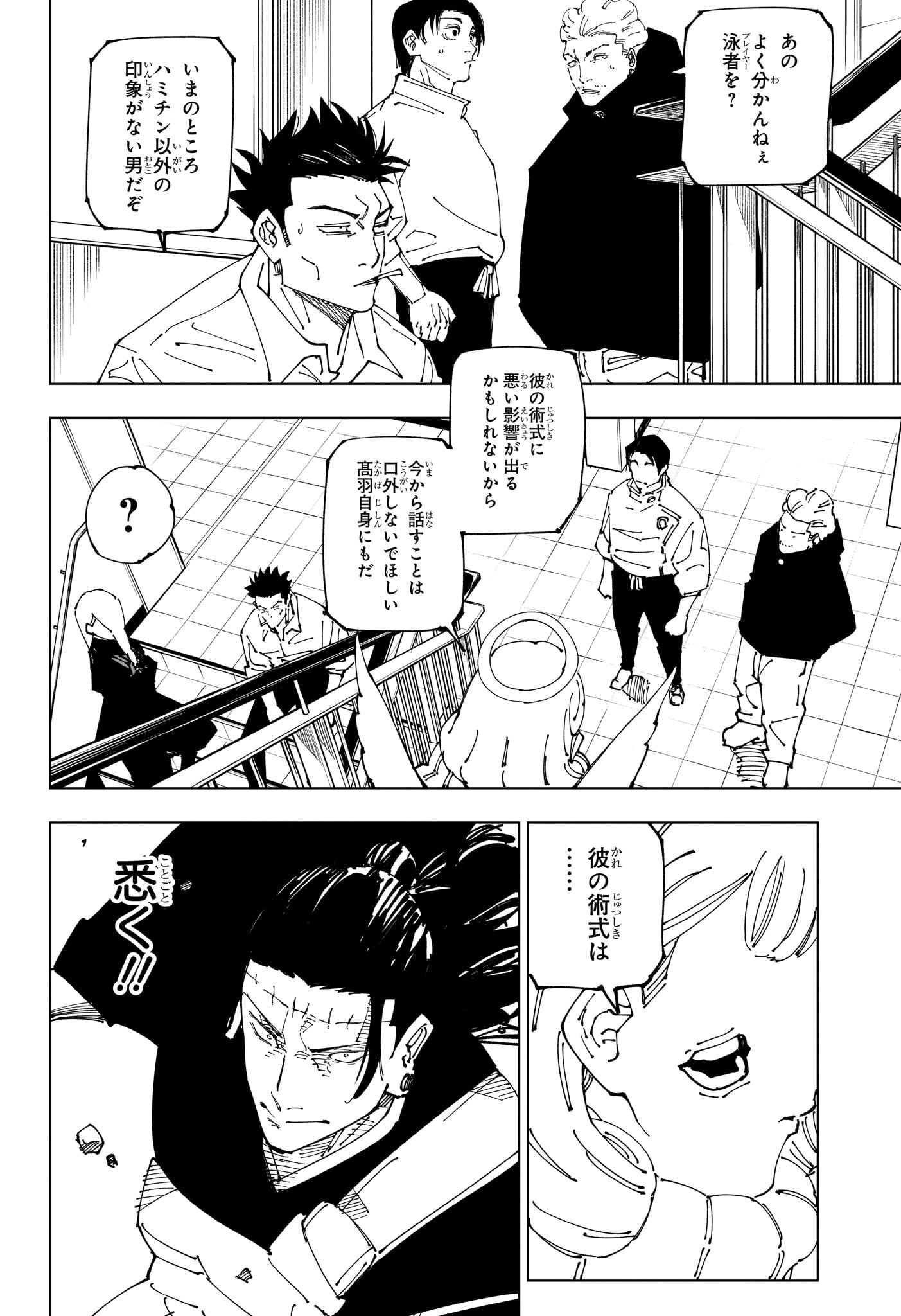 呪術廻戦 raw Chap 240 - Next Chap 241