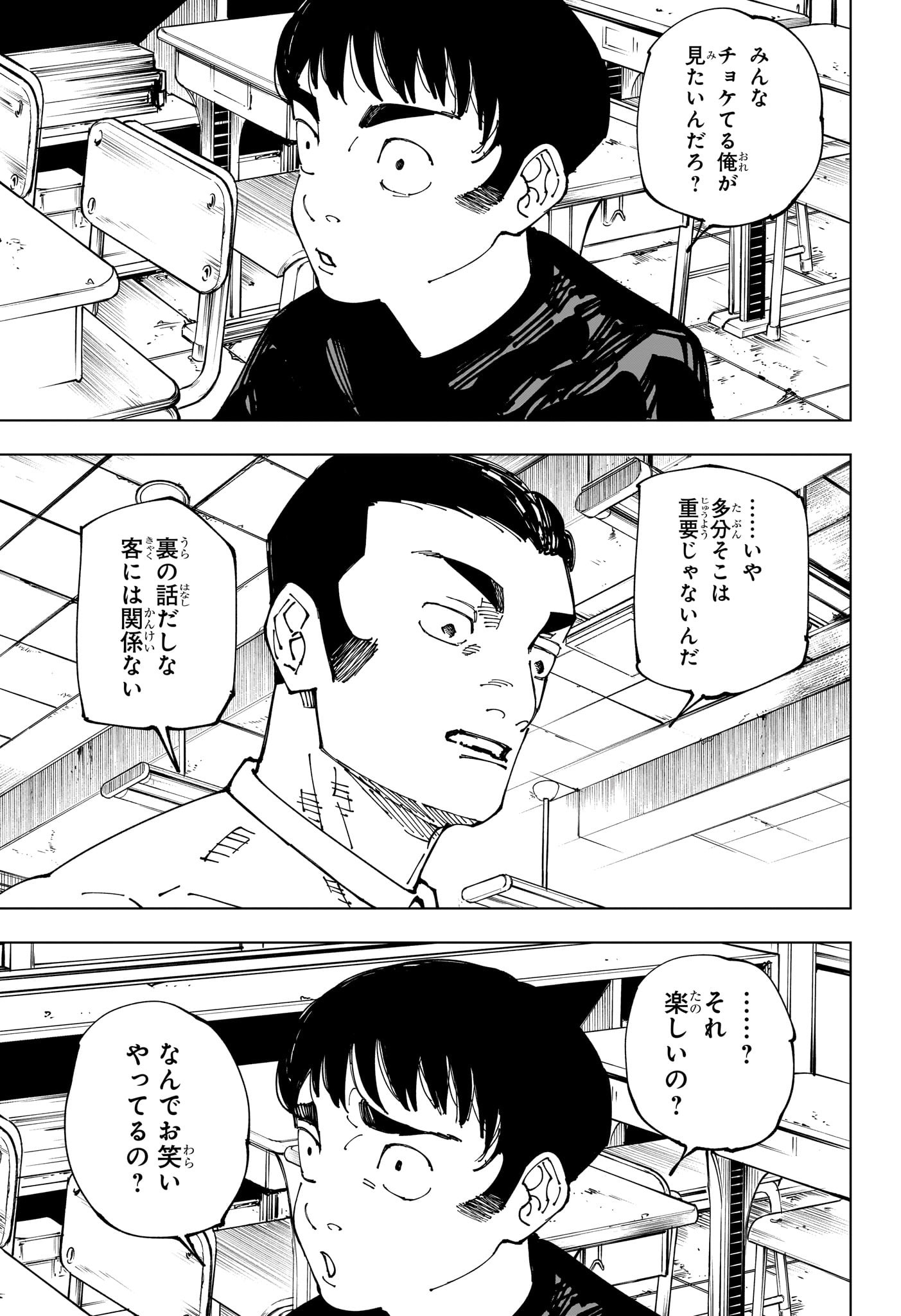 呪術廻戦 Chap 241 - Next Chap 242