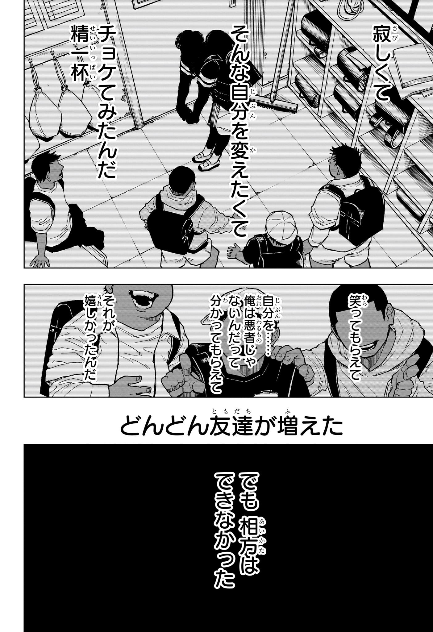 呪術廻戦 Chap 241 - Next Chap 242