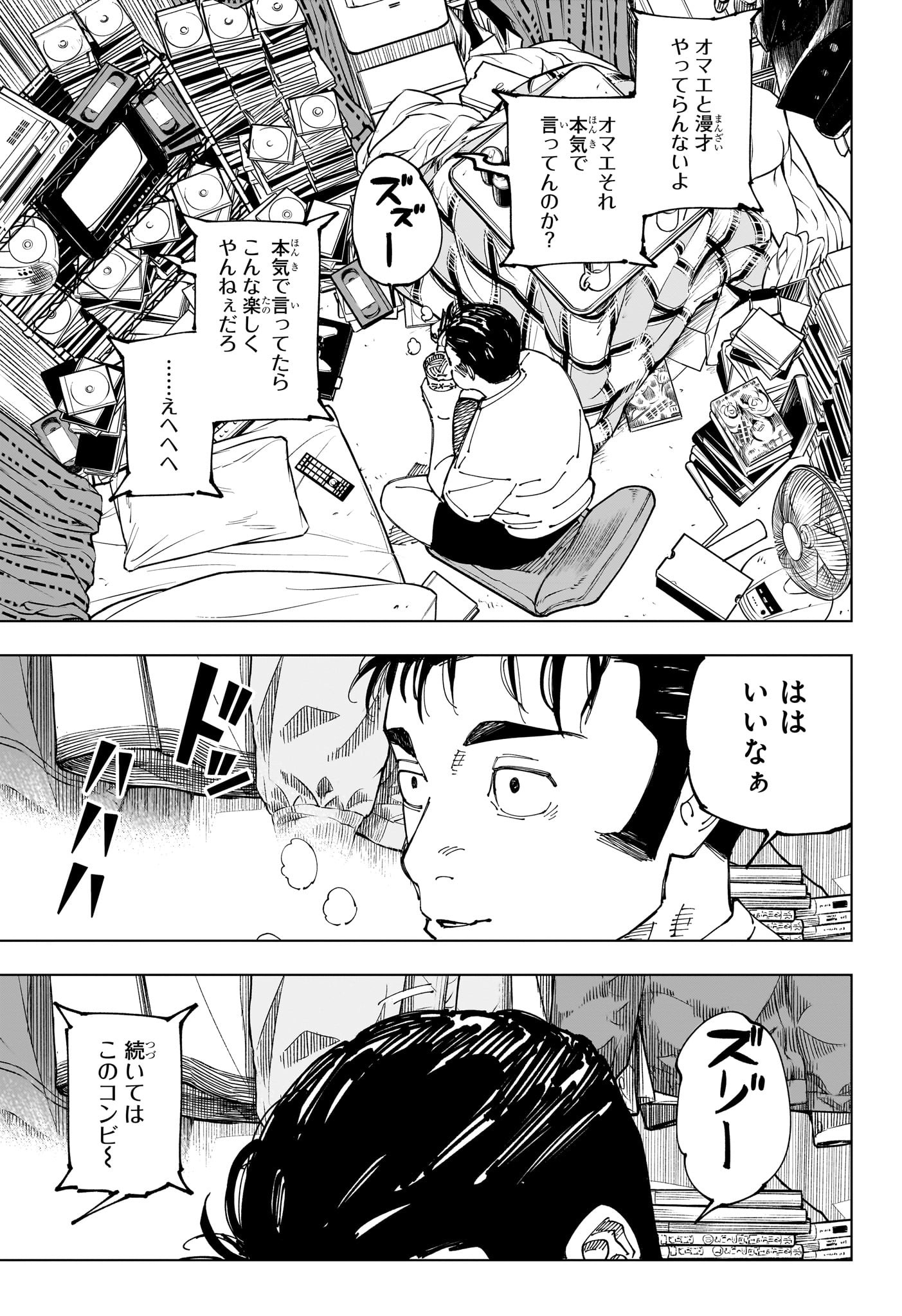 呪術廻戦 Chap 241 - Next Chap 242