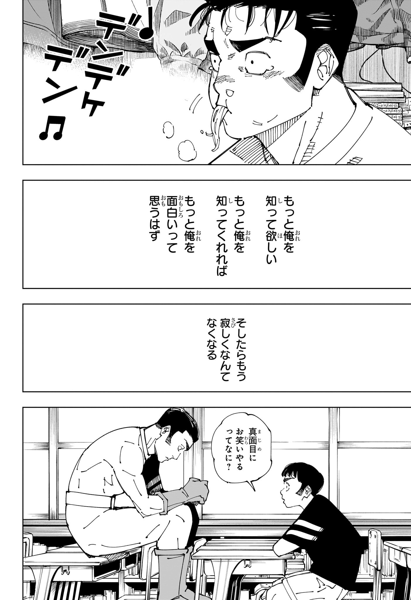 呪術廻戦 raw Chap 241 - Next Chap 242