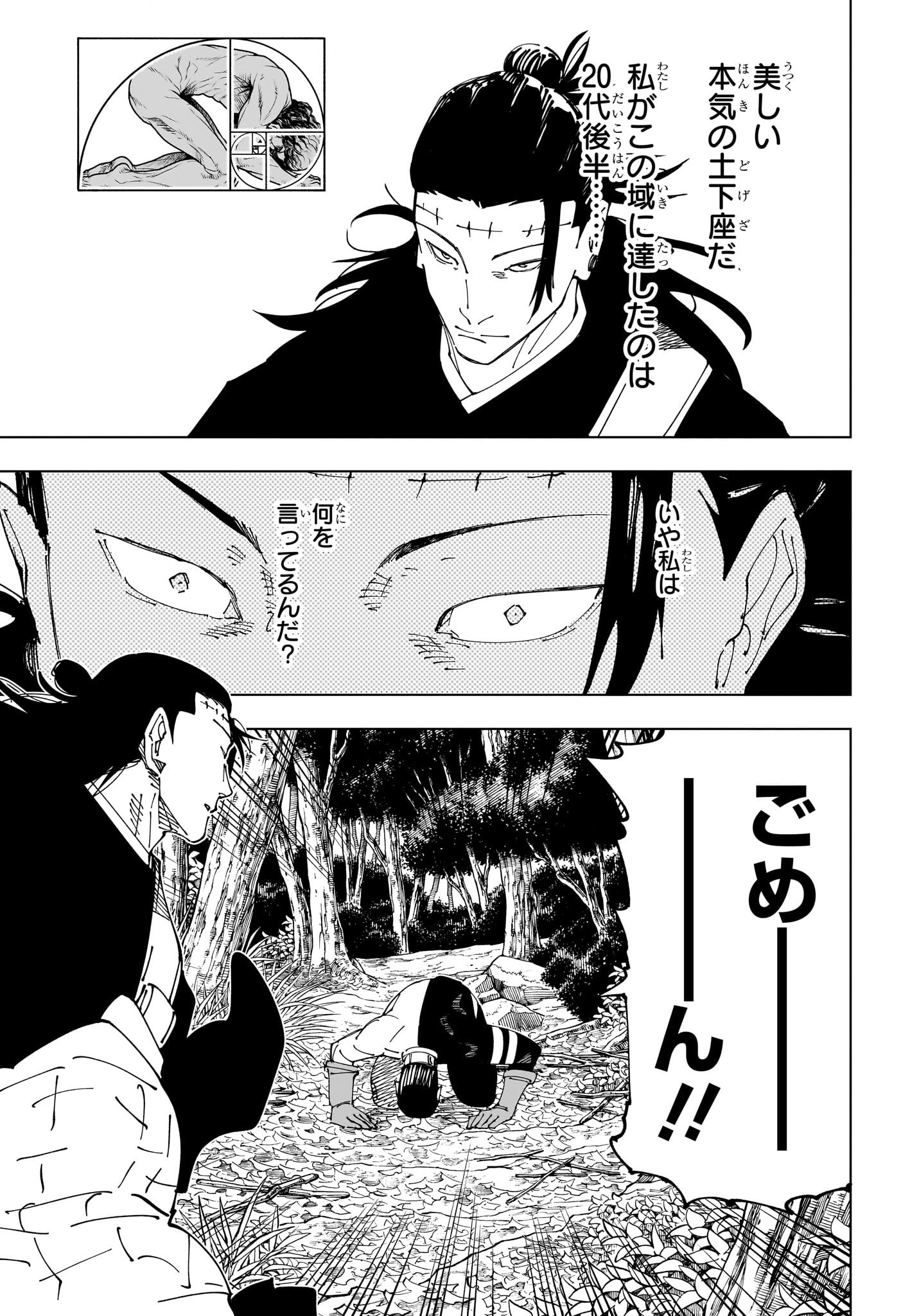 呪術廻戦 raw Chap 241 - Next Chap 242