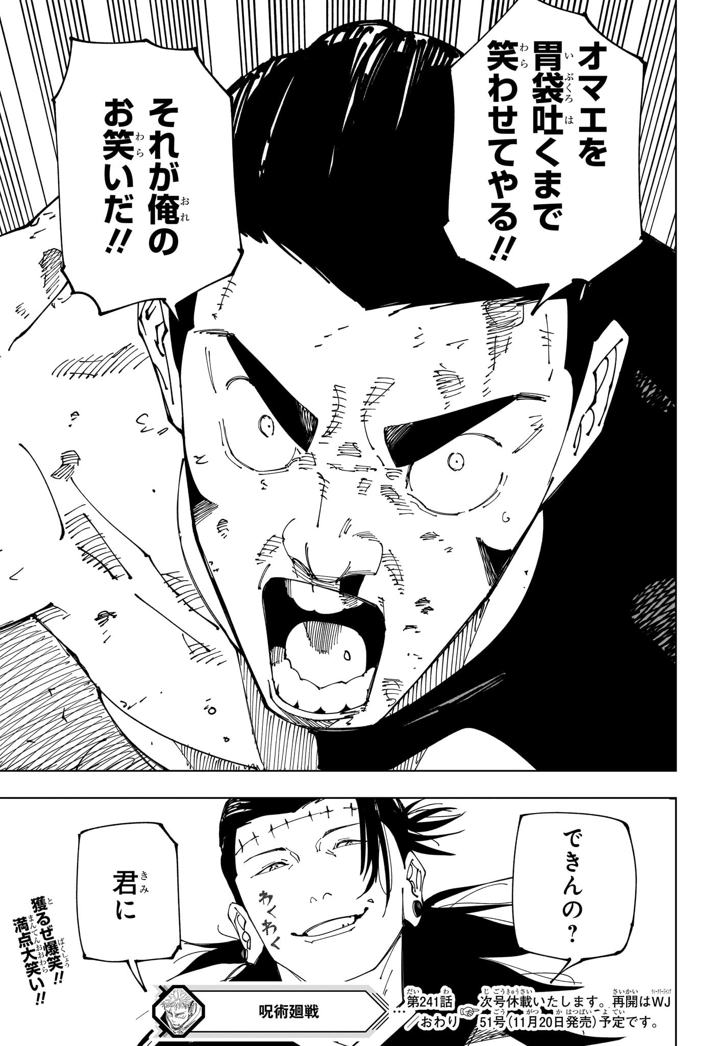 呪術廻戦 raw Chap 241 - Next Chap 242