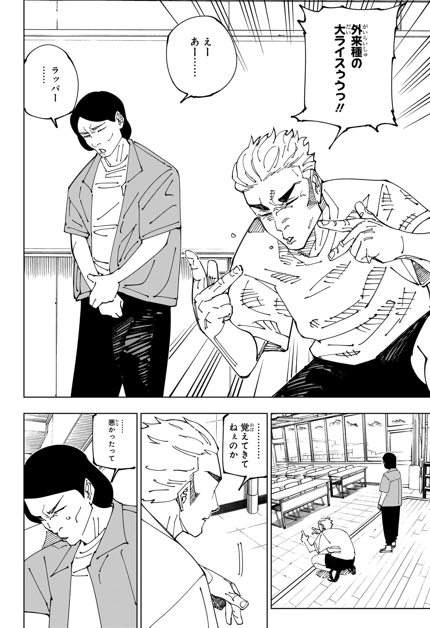 呪術廻戦 raw Chap 241 - Next Chap 242