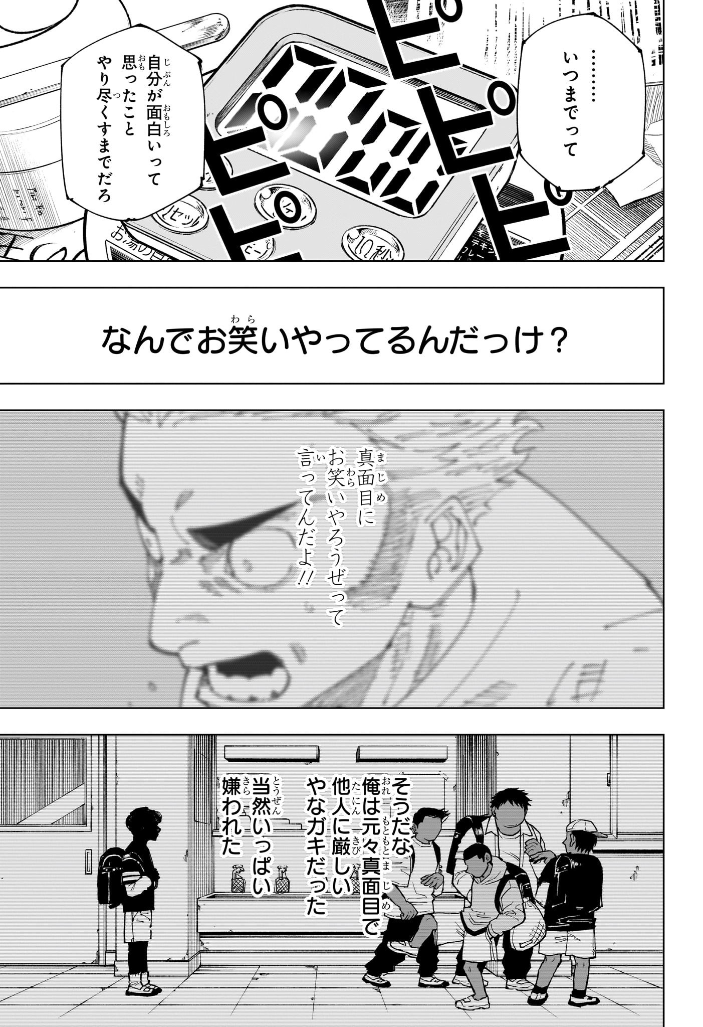 呪術廻戦 raw Chap 241 - Next Chap 242