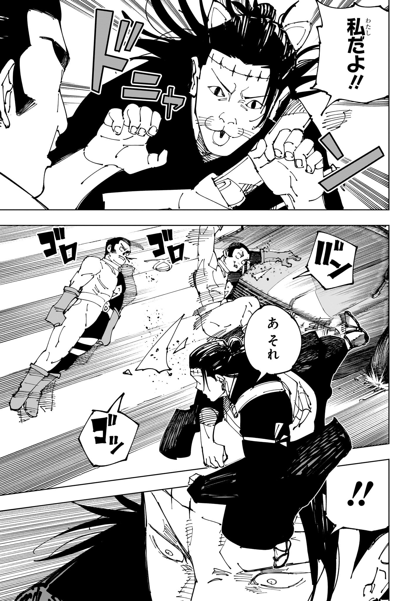 呪術廻戦 raw Chap 242 - Next Chap 243