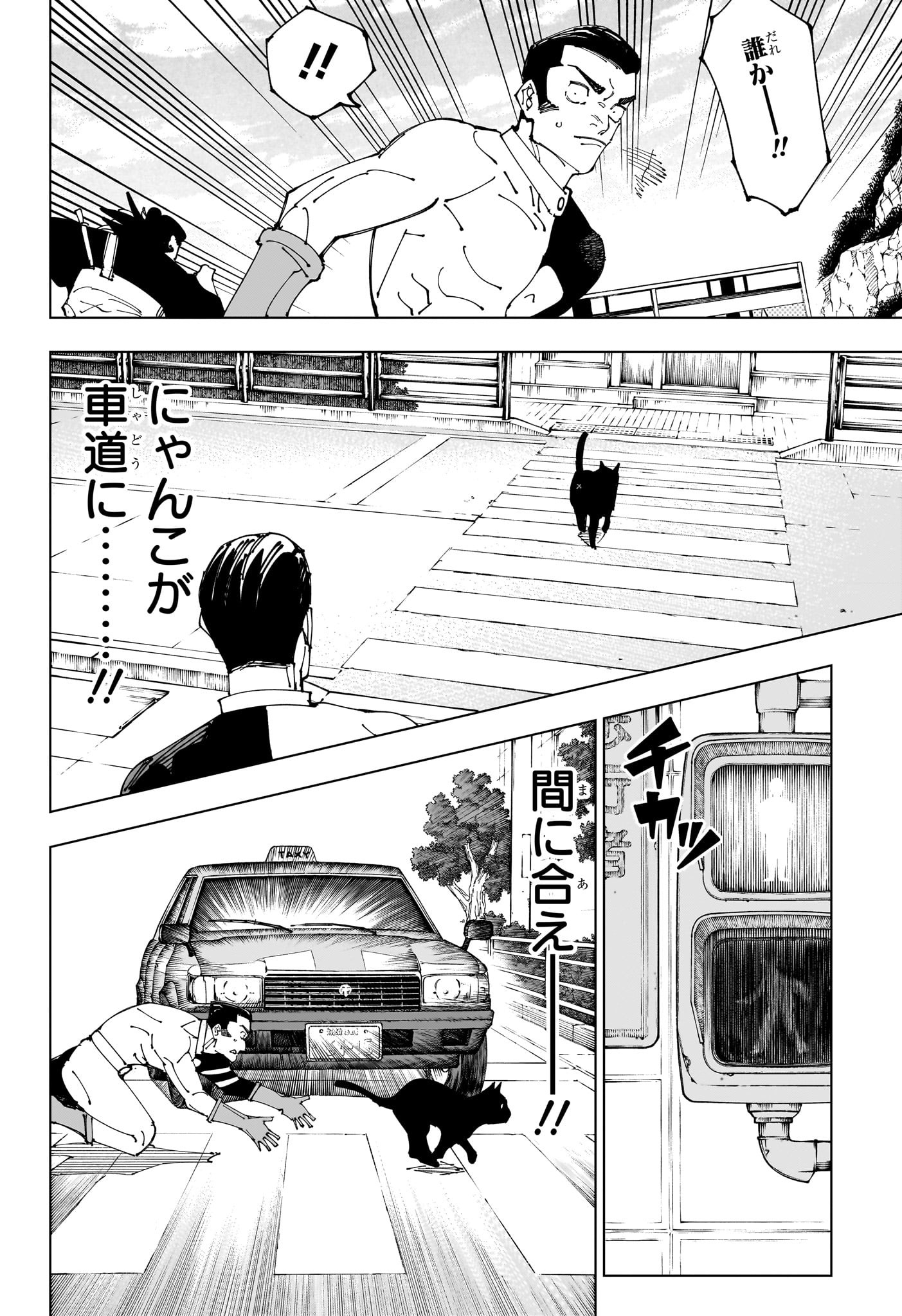 呪術廻戦 raw Chap 242 - Next Chap 243