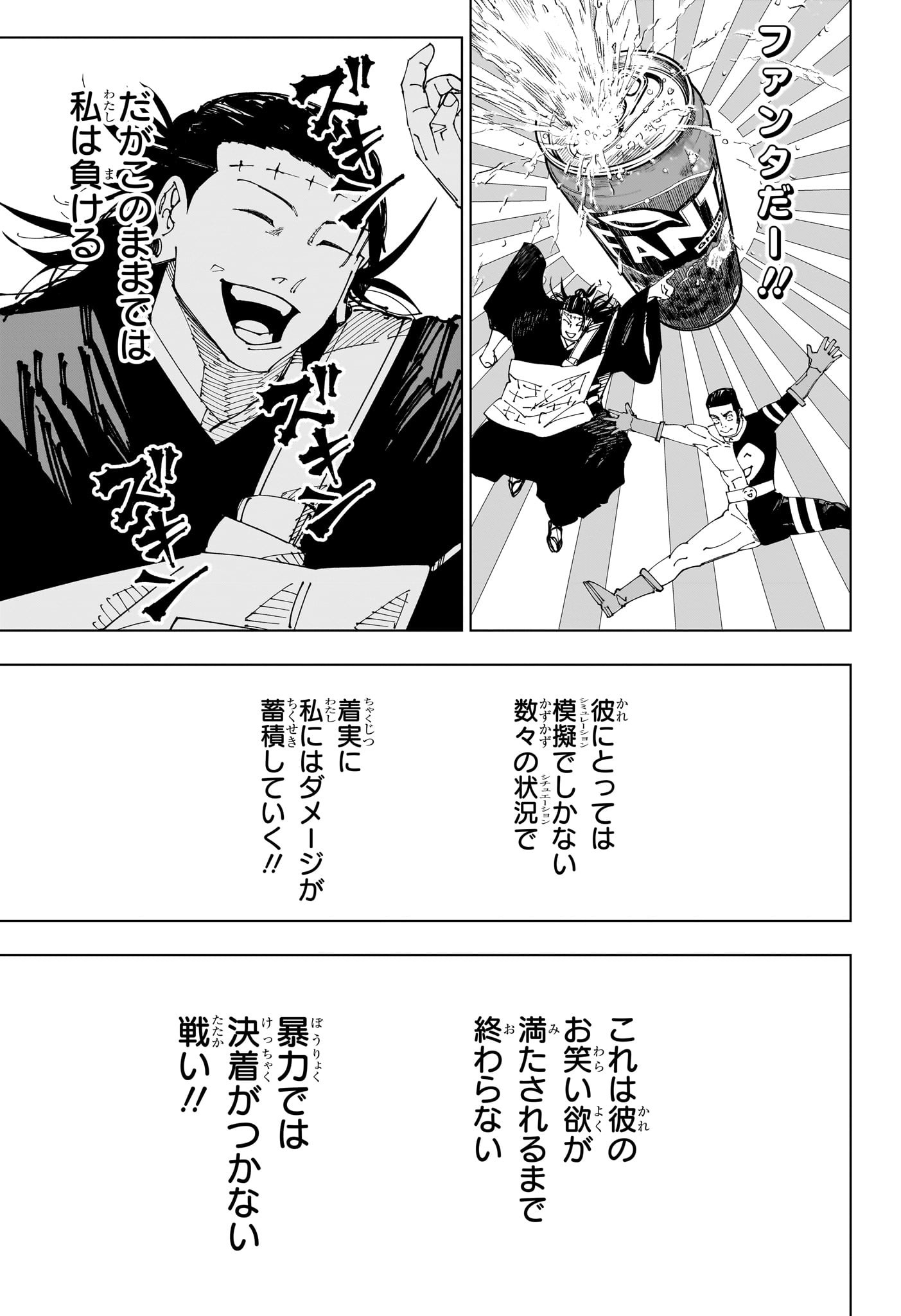 呪術廻戦 raw Chap 242 - Next Chap 243