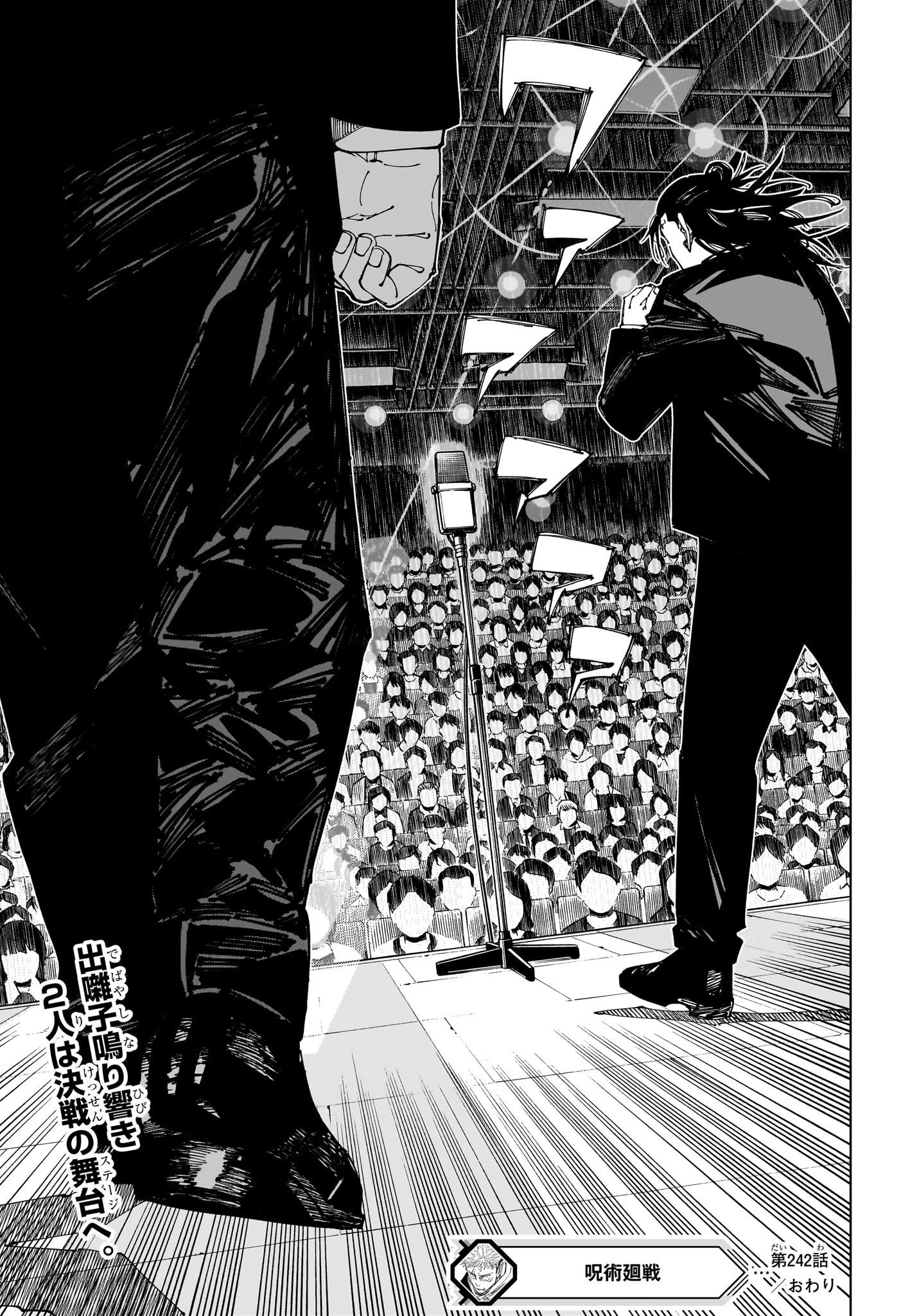 呪術廻戦 raw Chap 242 - Next Chap 243
