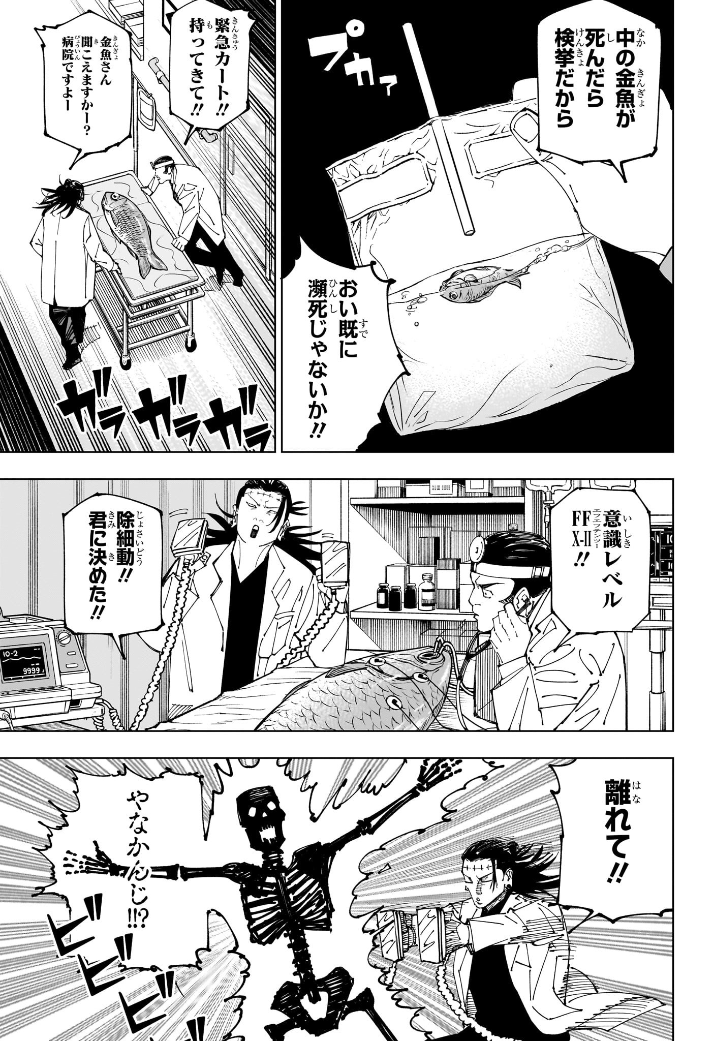 呪術廻戦 raw Chap 242 - Next Chap 243