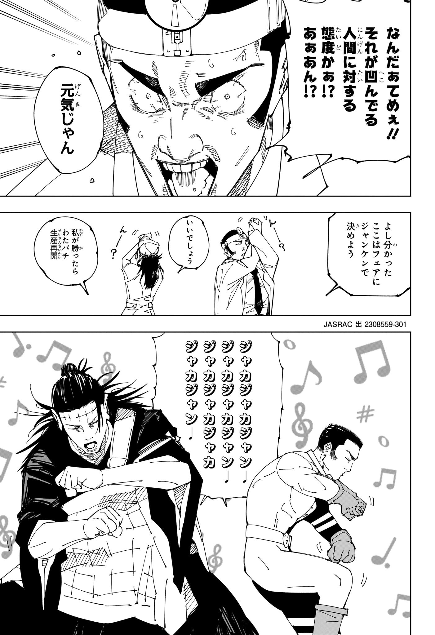 呪術廻戦 Chap 242 - Next Chap 243