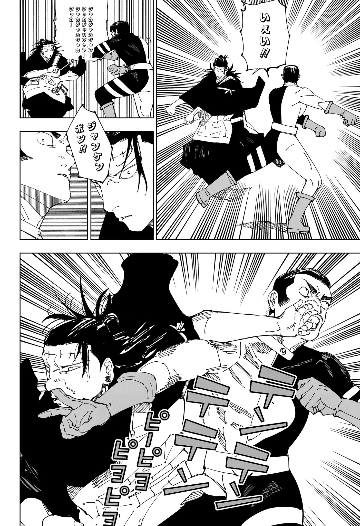 呪術廻戦 raw Chap 242 - Next Chap 243