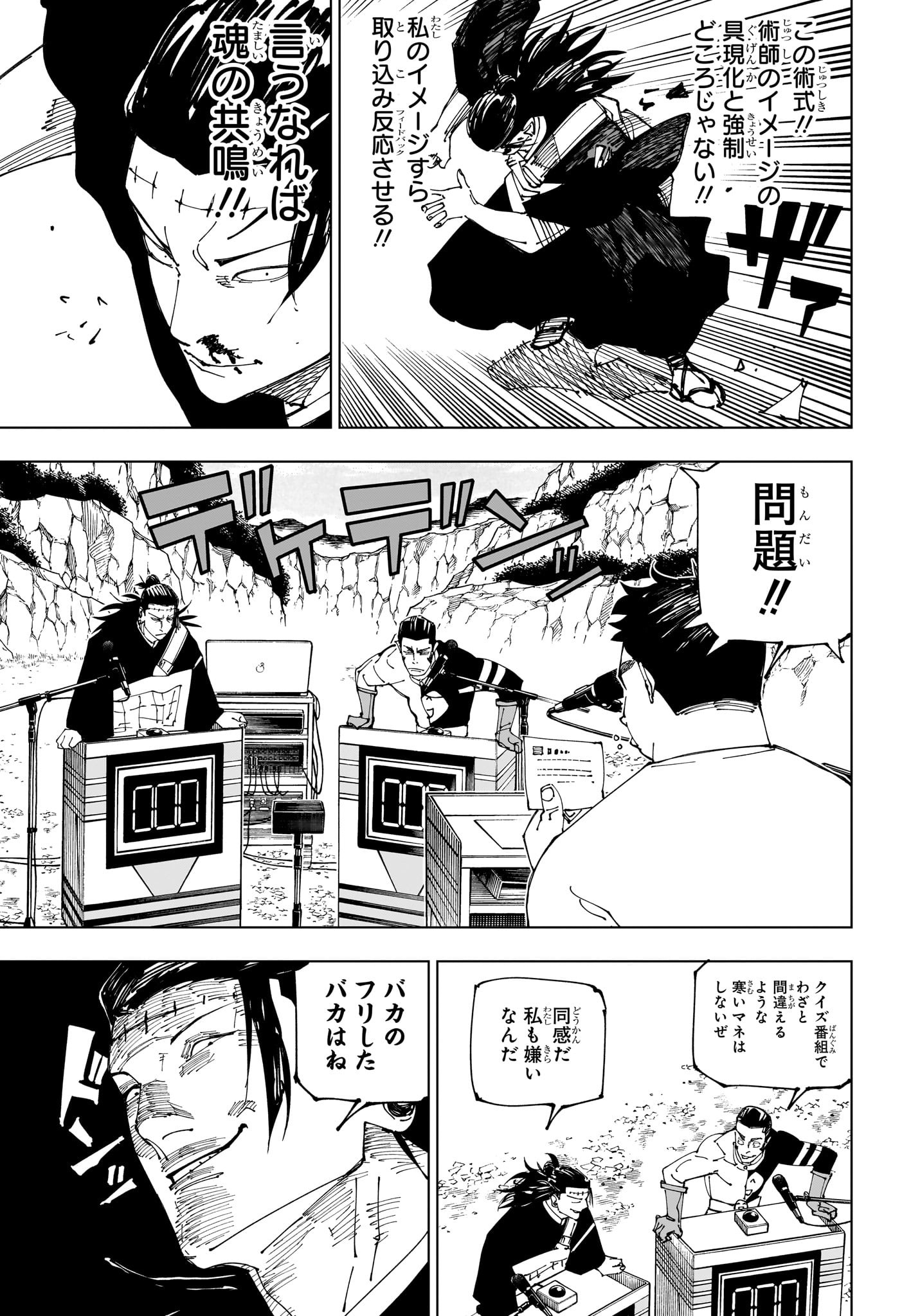 呪術廻戦 raw Chap 242 - Next Chap 243