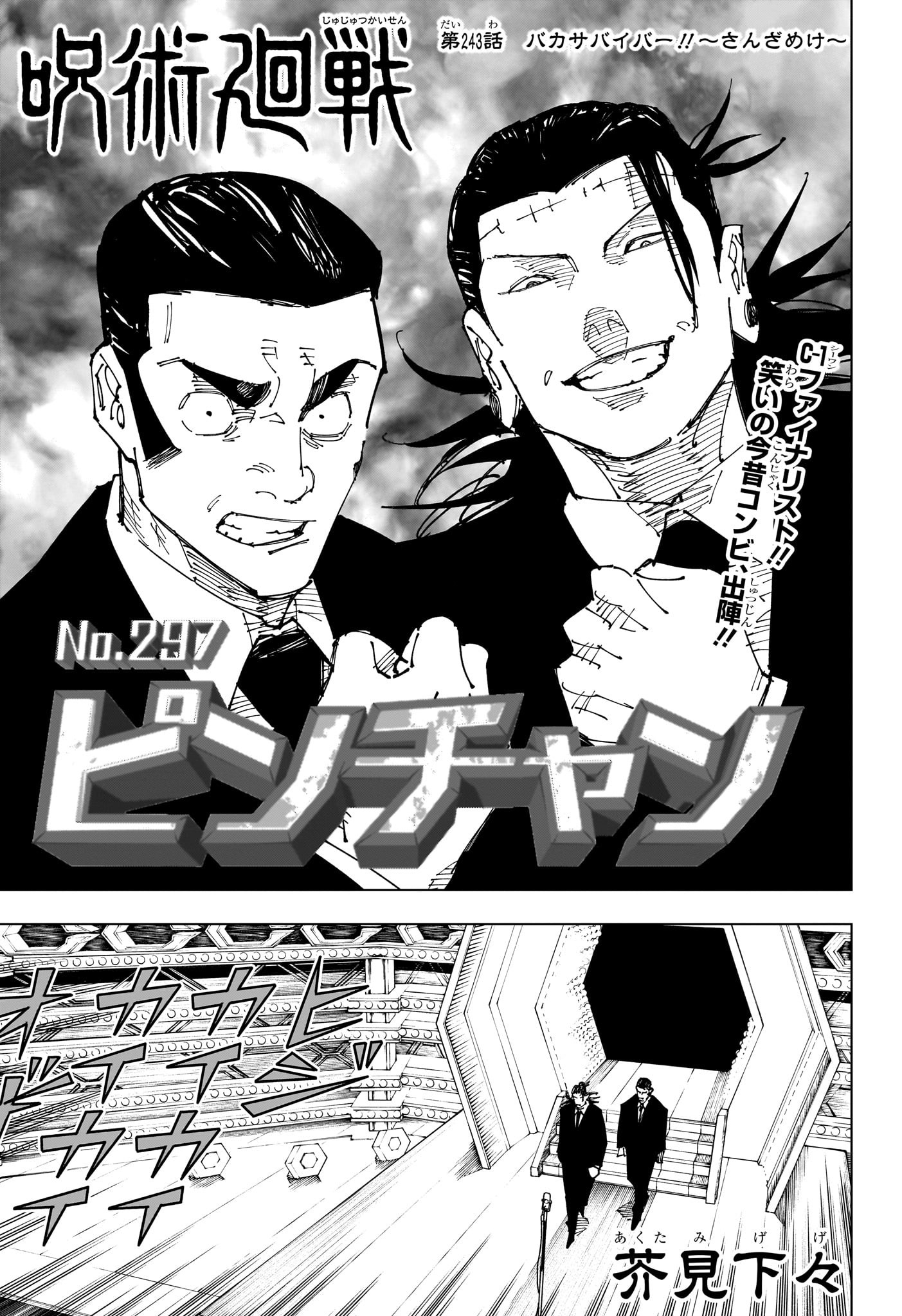 呪術廻戦 Chap 243 - Next Chap 244