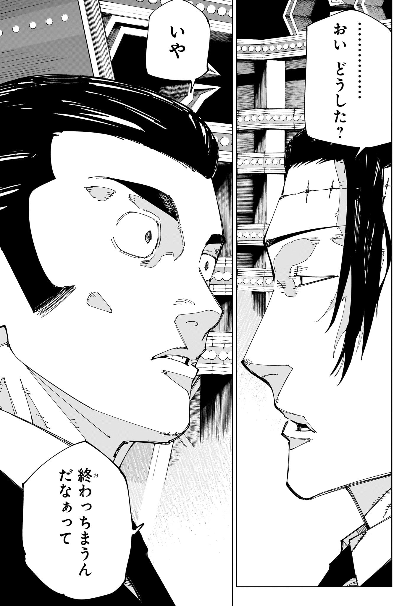 呪術廻戦 Chap 243 - Next Chap 244