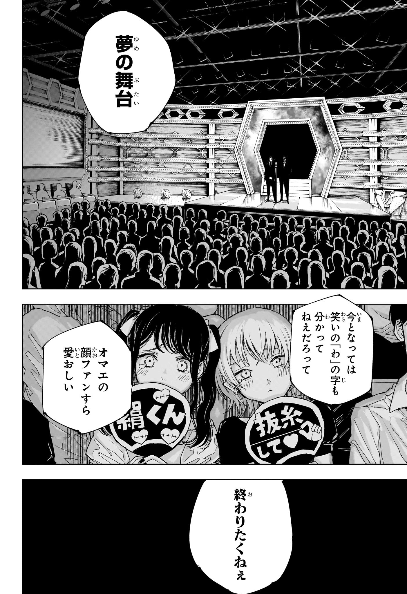 呪術廻戦 Chap 243 - Next Chap 244