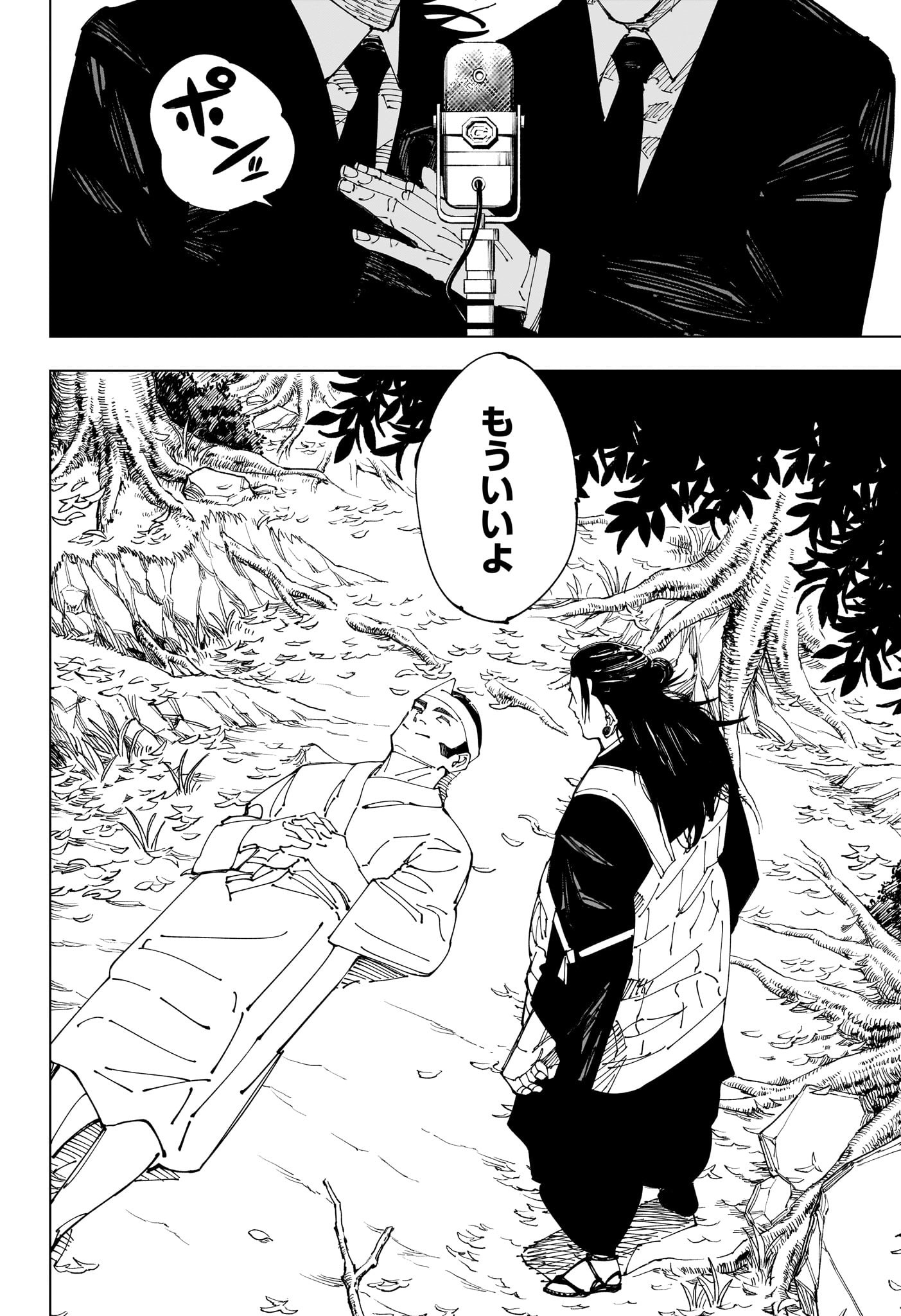 呪術廻戦 Chap 243 - Next Chap 244