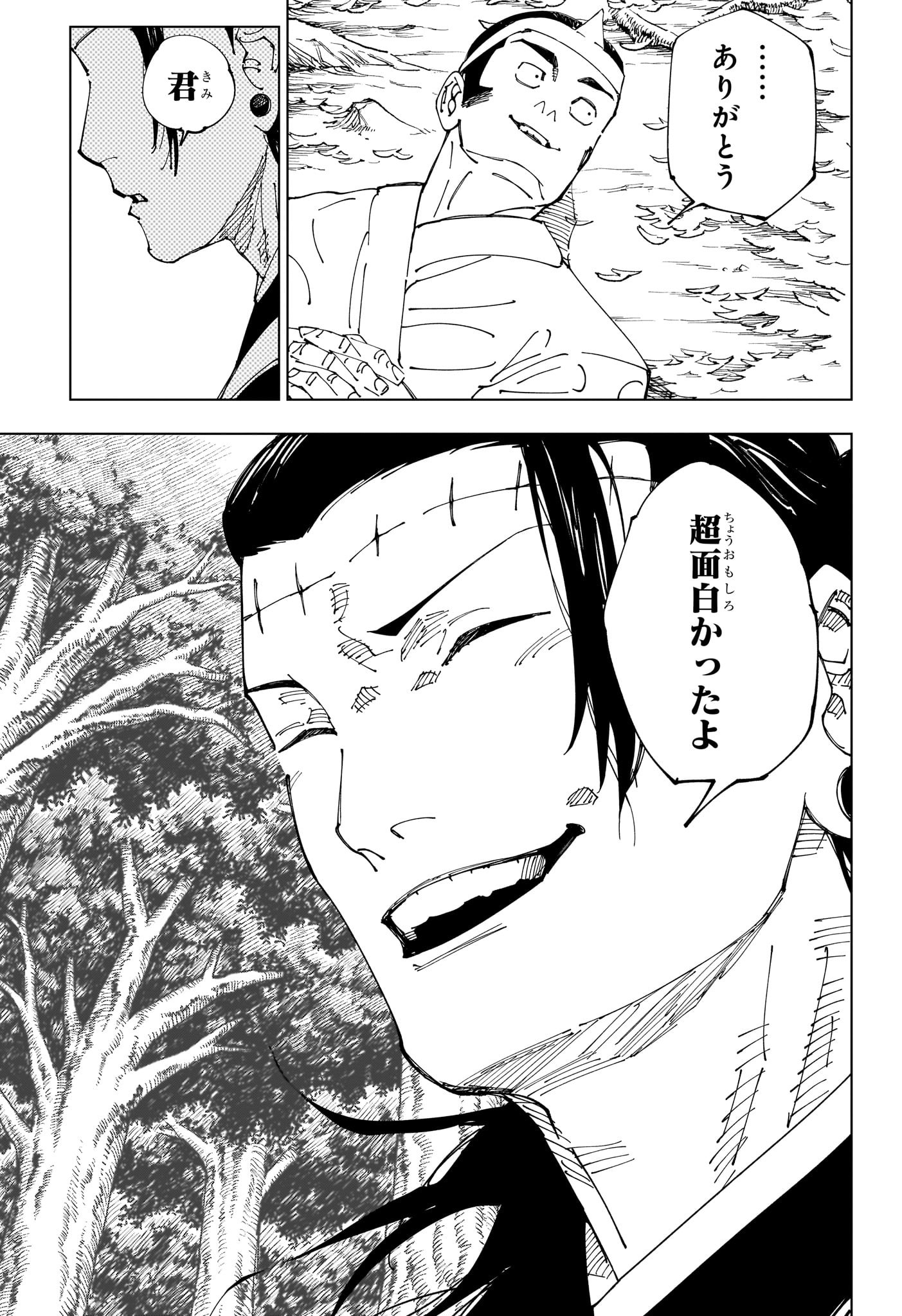 呪術廻戦 Chap 243 - Next Chap 244