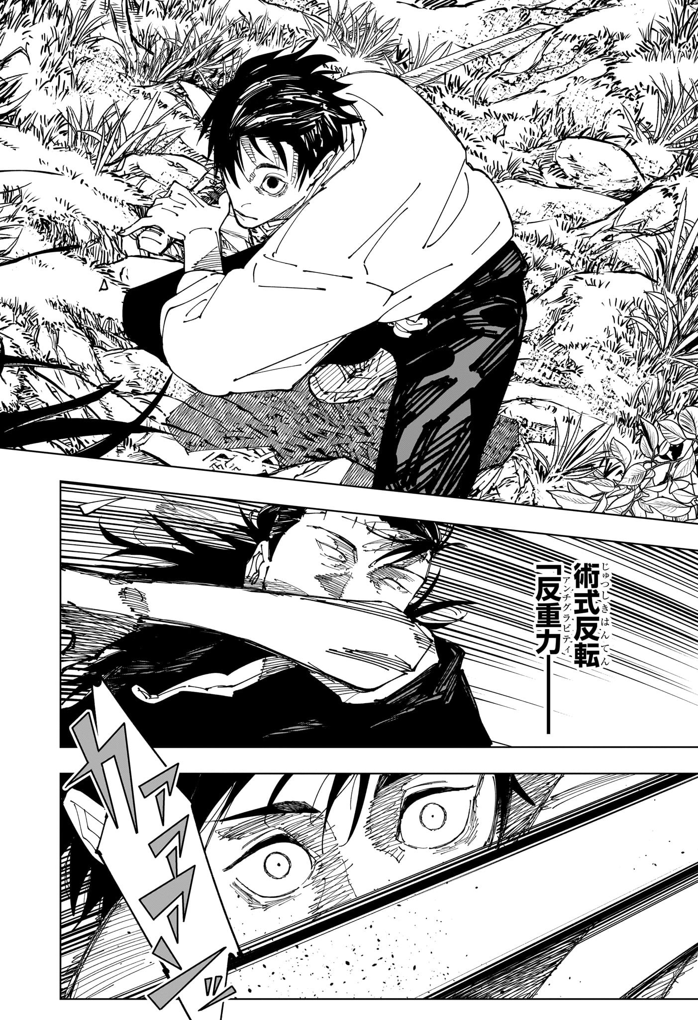 呪術廻戦 Chap 243 - Next Chap 244