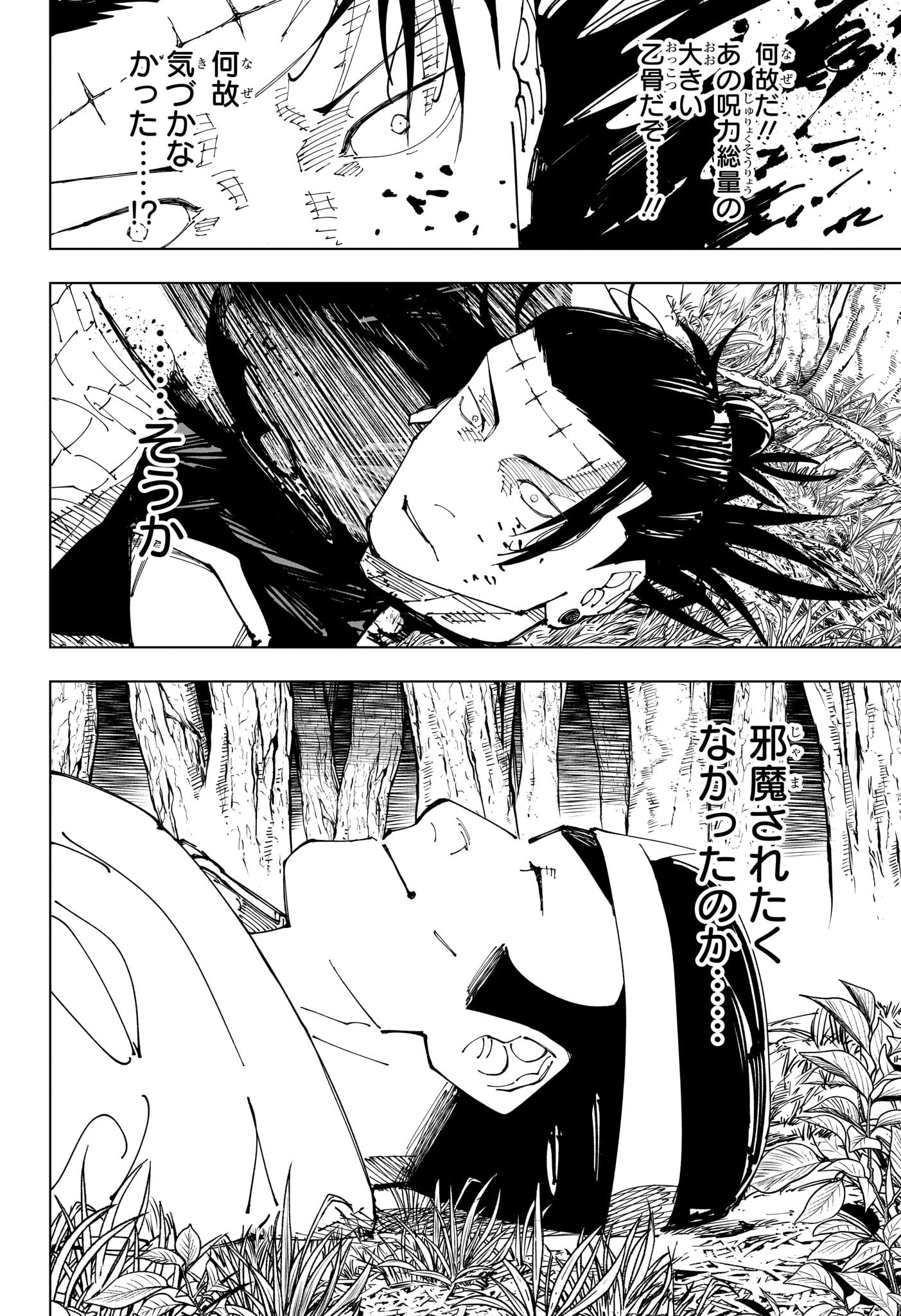 呪術廻戦 Chap 243 - Next Chap 244