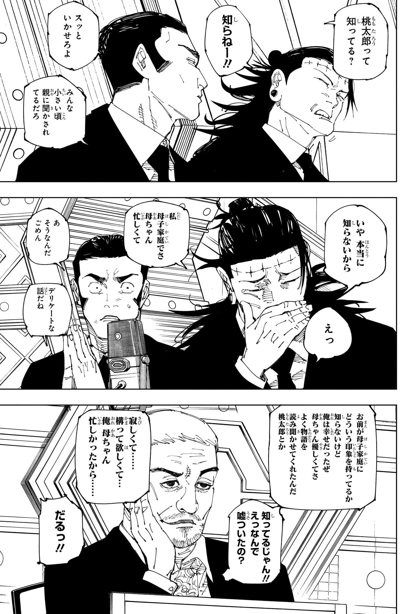呪術廻戦 raw Chap 243 - Next Chap 244