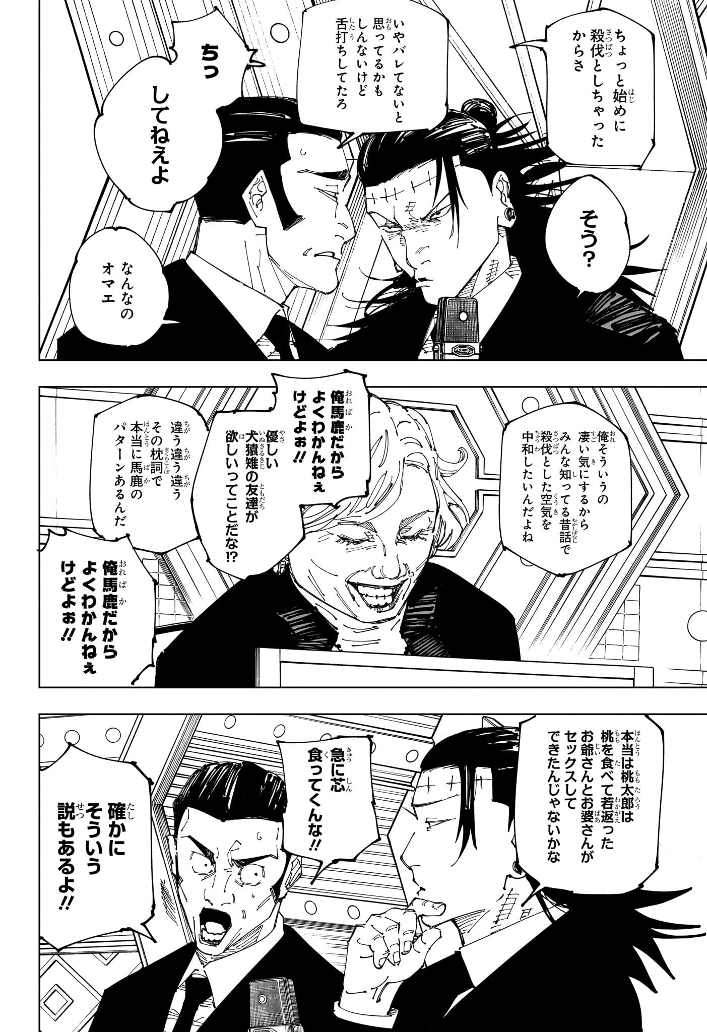 呪術廻戦 Chap 243 - Next Chap 244