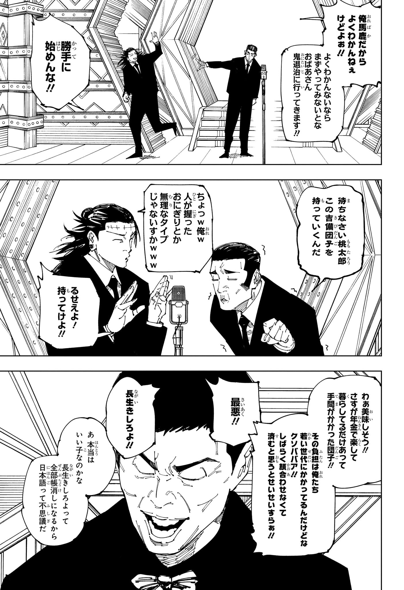 呪術廻戦 Chap 243 - Next Chap 244