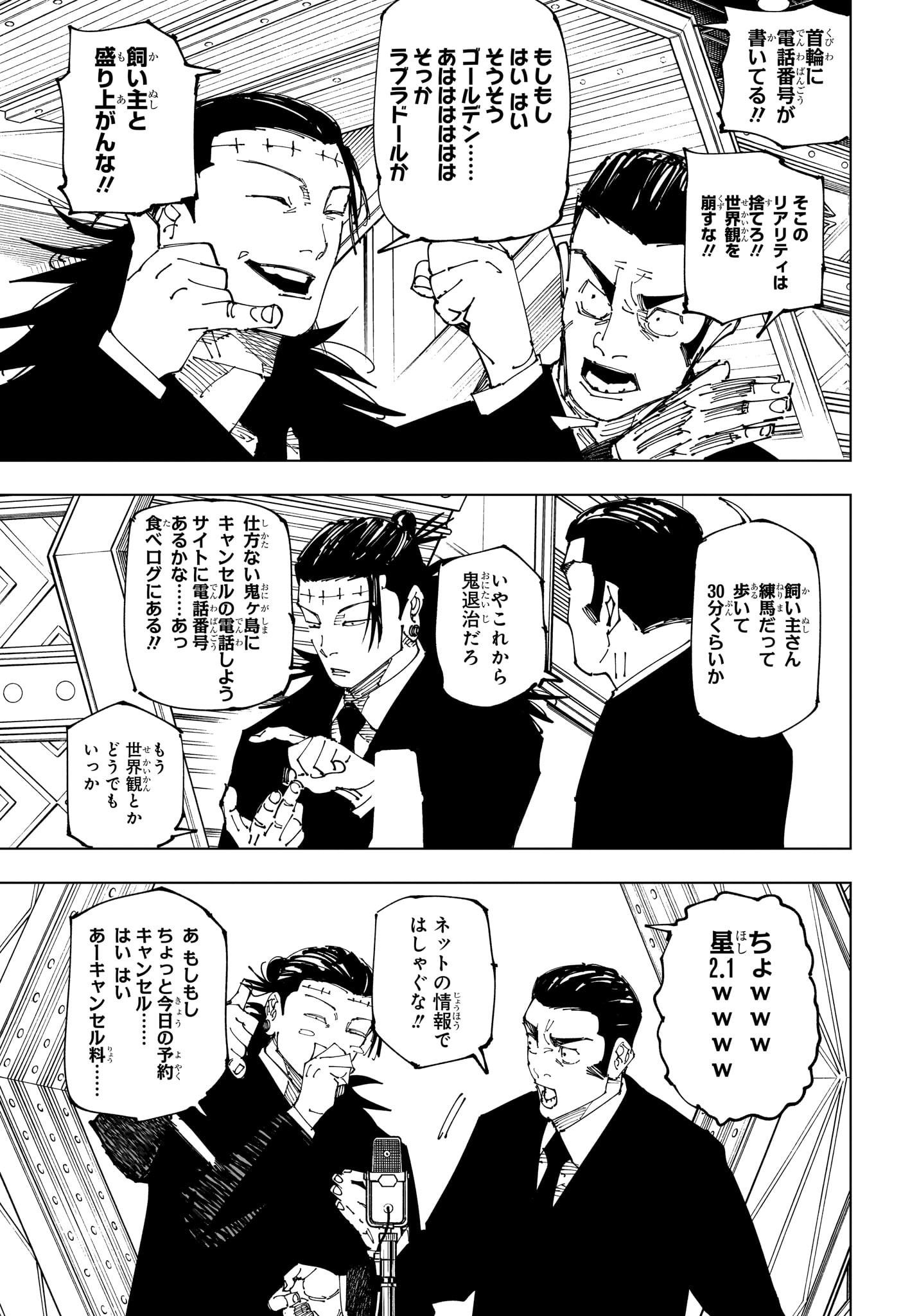 呪術廻戦 Chap 243 - Next Chap 244