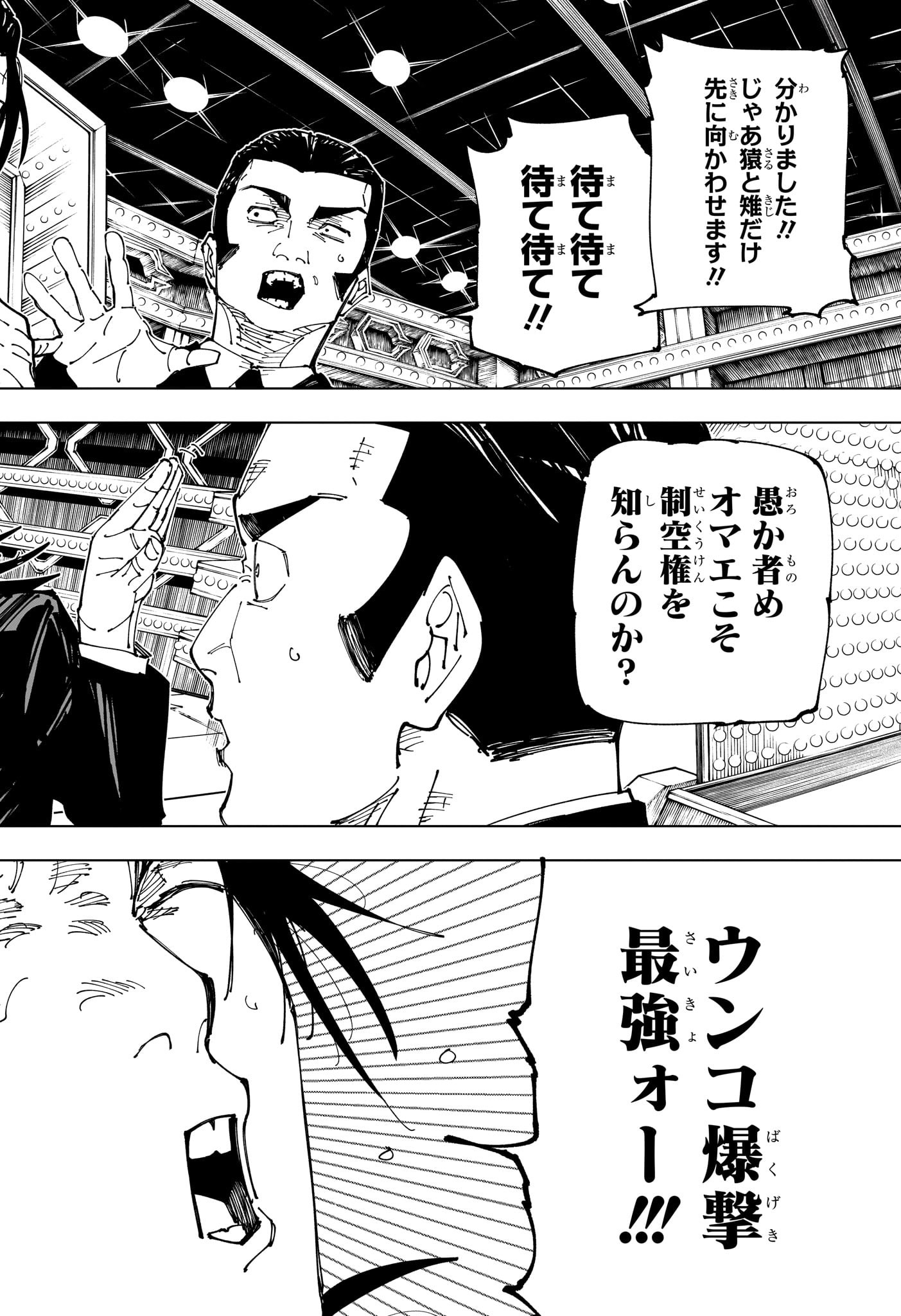 呪術廻戦 Chap 243 - Next Chap 244