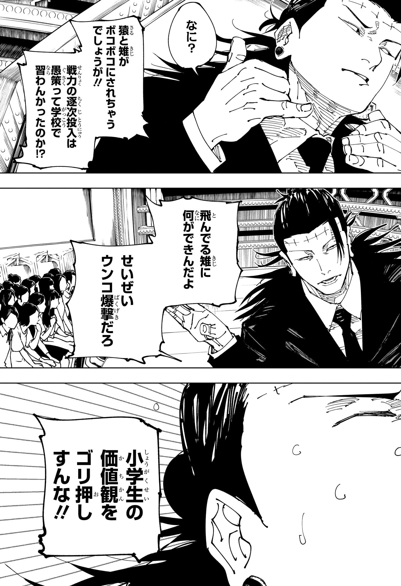 呪術廻戦 raw Chap 243 - Next Chap 244