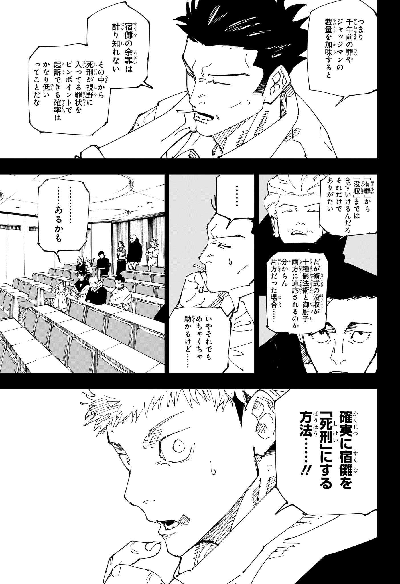 呪術廻戦 raw Chap 244 - Next Chap 245